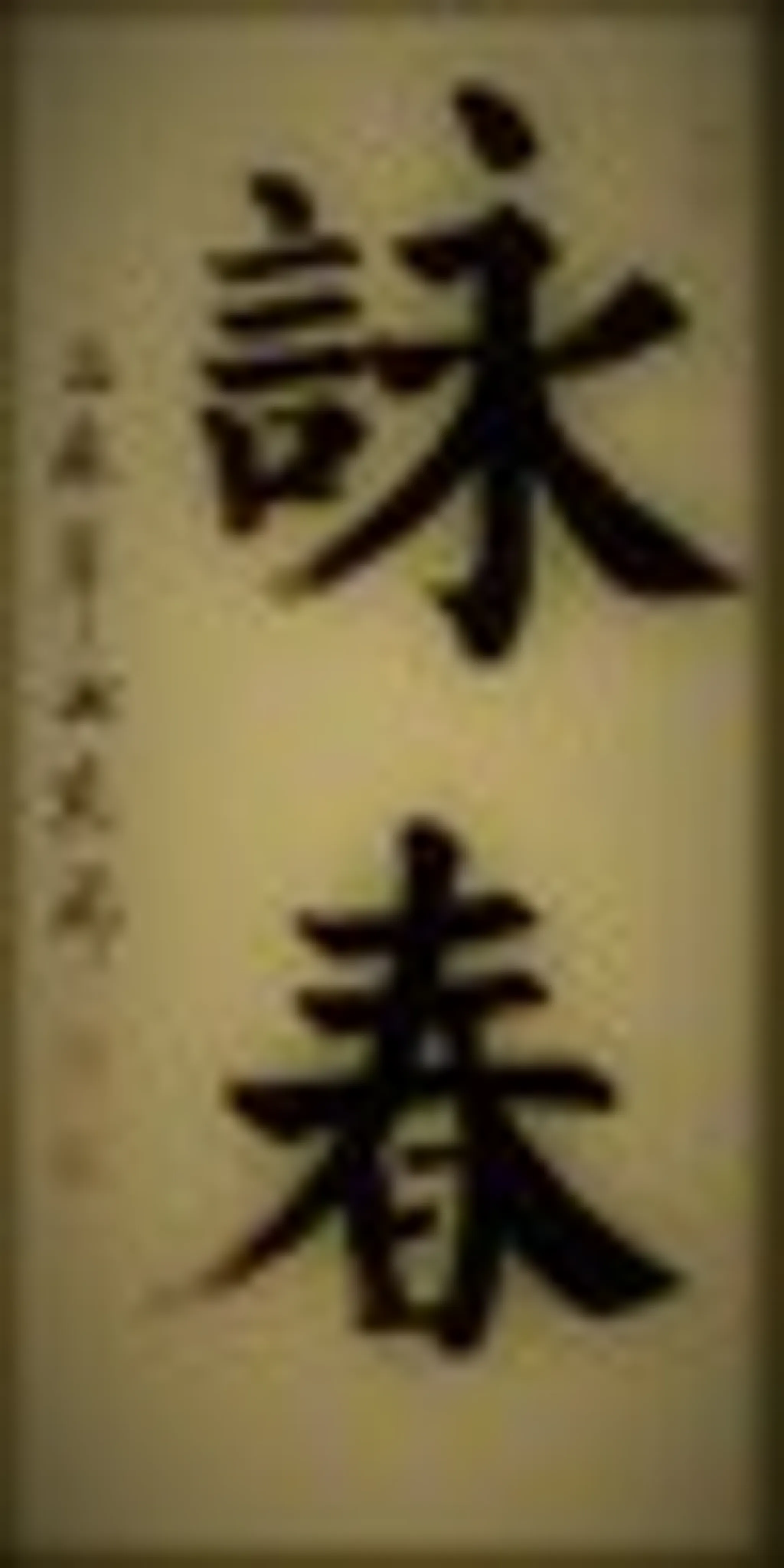 SYSTEMATIC WING CHUN