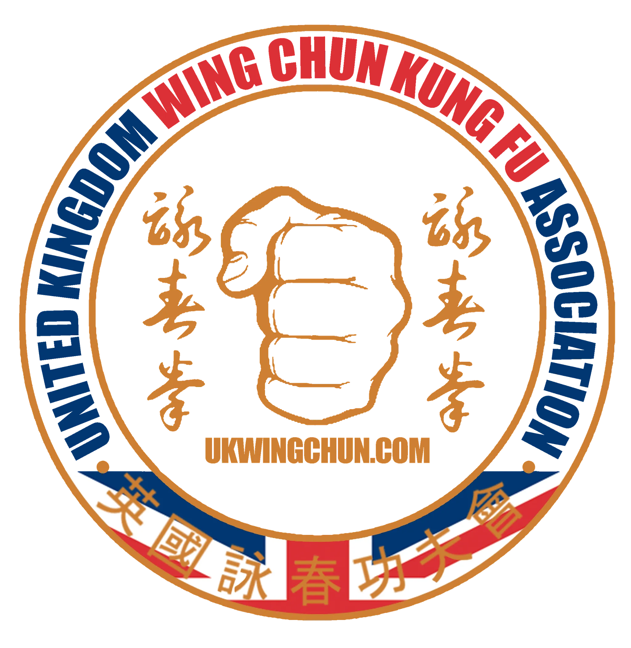 UK Wing Chun Kung Fu Assoc. (Colchester)