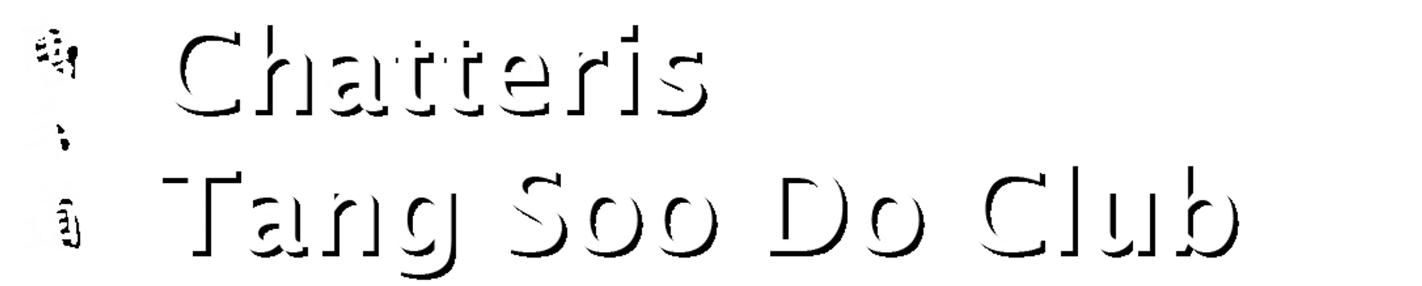 Chatteris Tang Soo Do Club