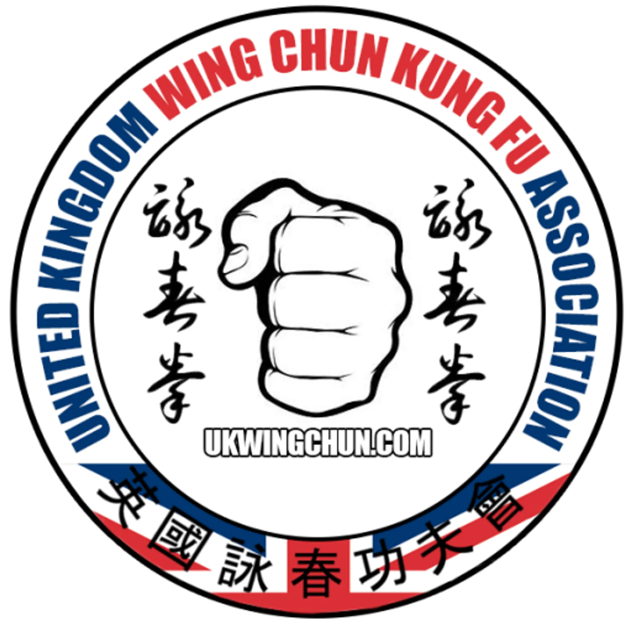 UK Wing Chun Kung Fu Assoc. Bedford