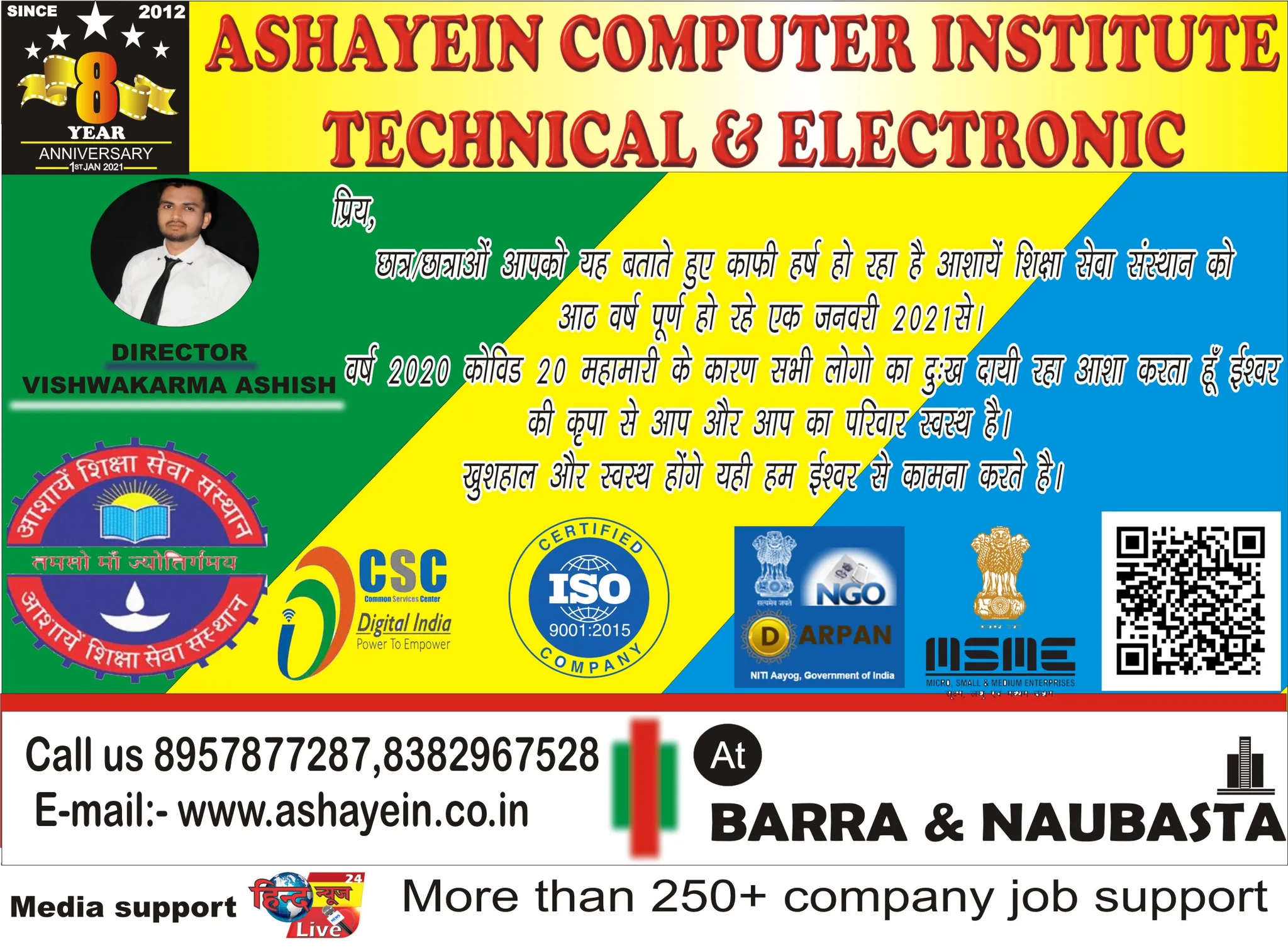 Ashayein computer institute & mahila rojgar sansthan
