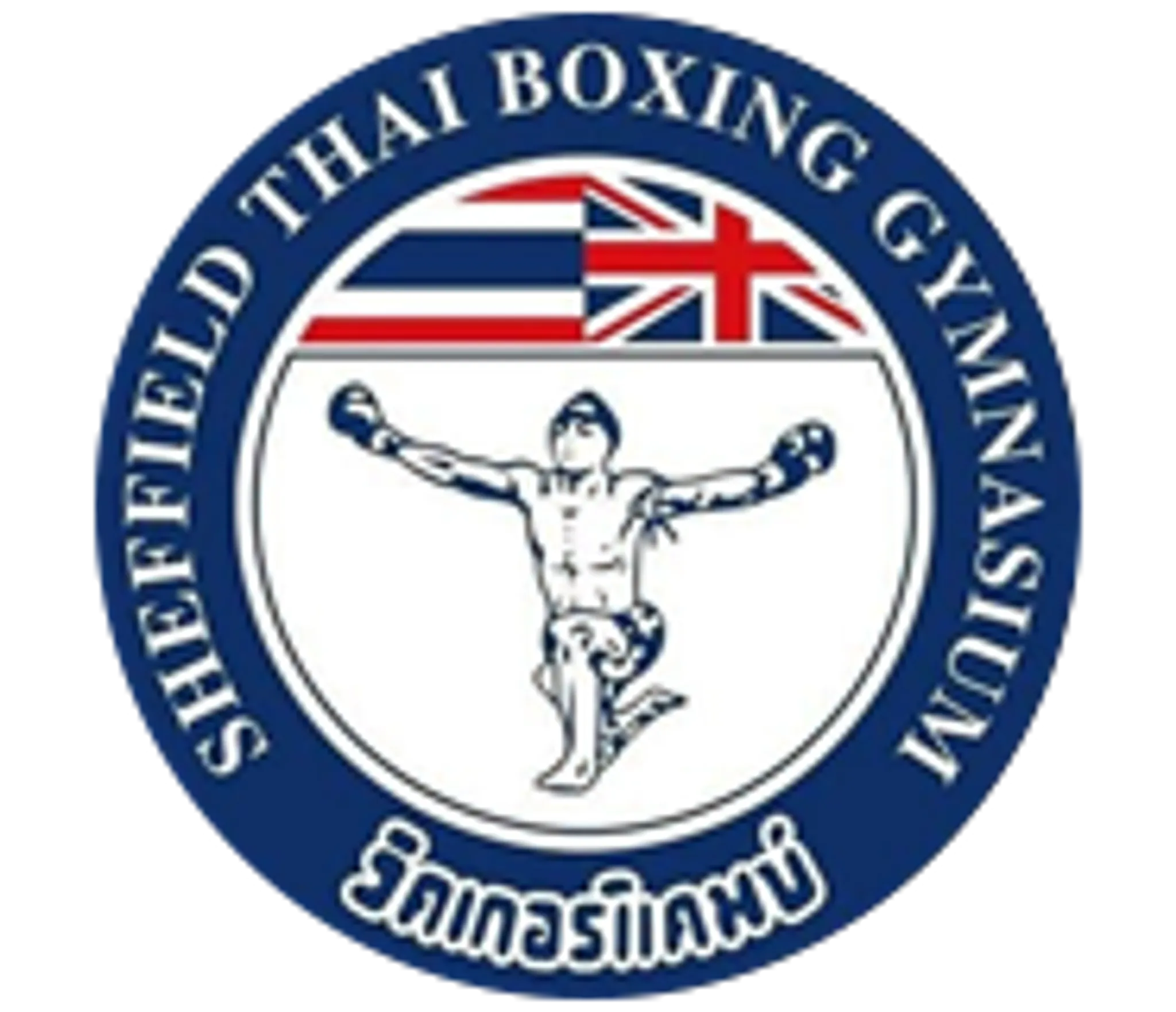 Sheffield Thai Boxing Wicker Muay Thai Camp