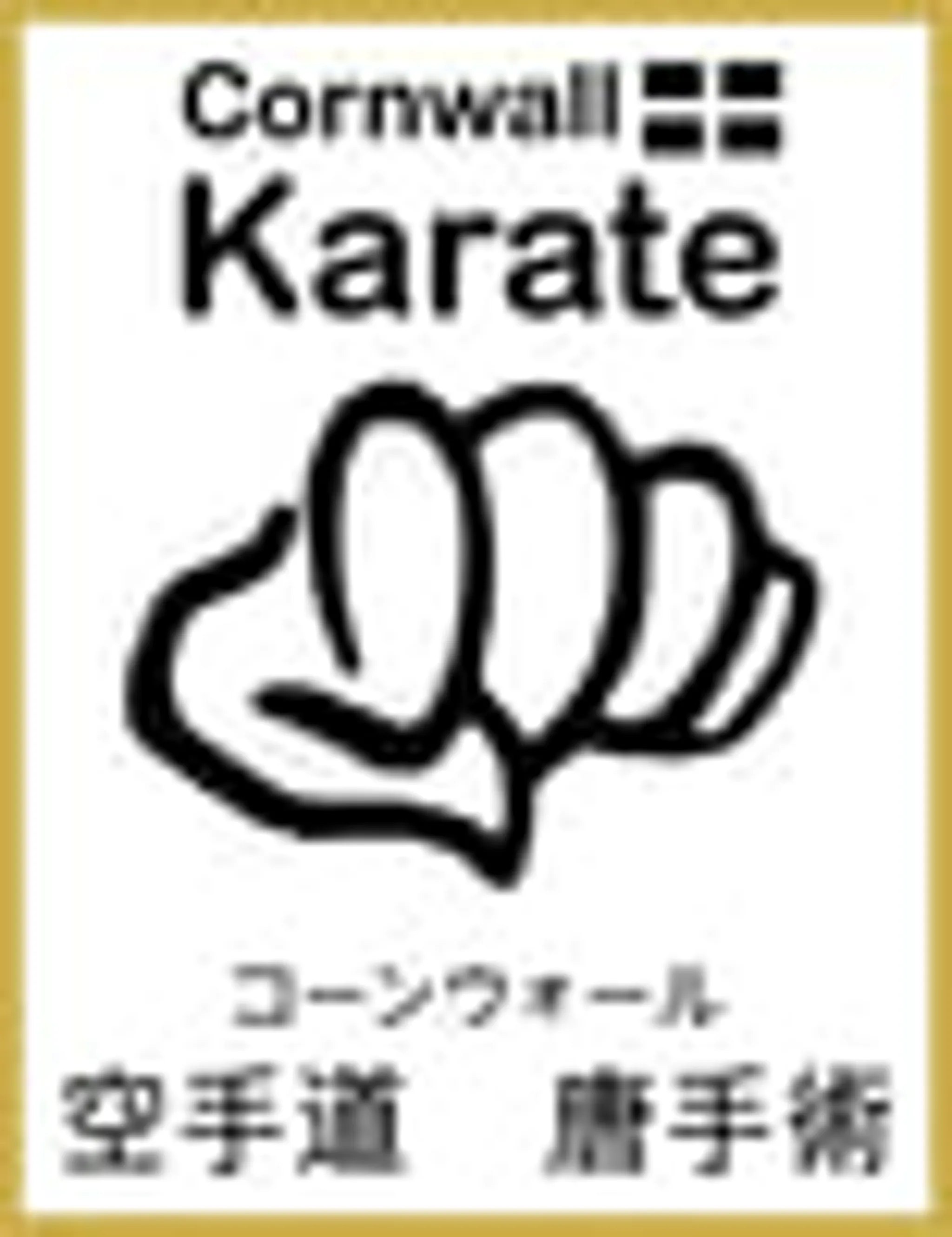 Cornwall Karate