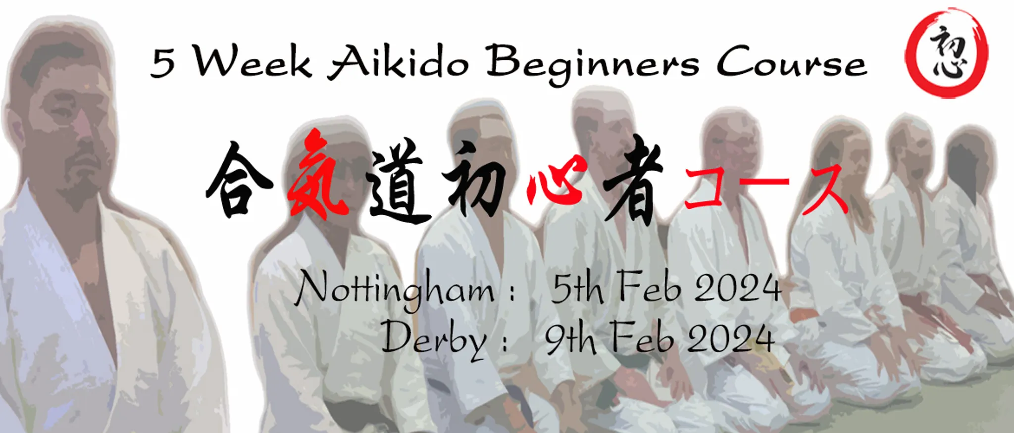 Aikido Shoshinkan
