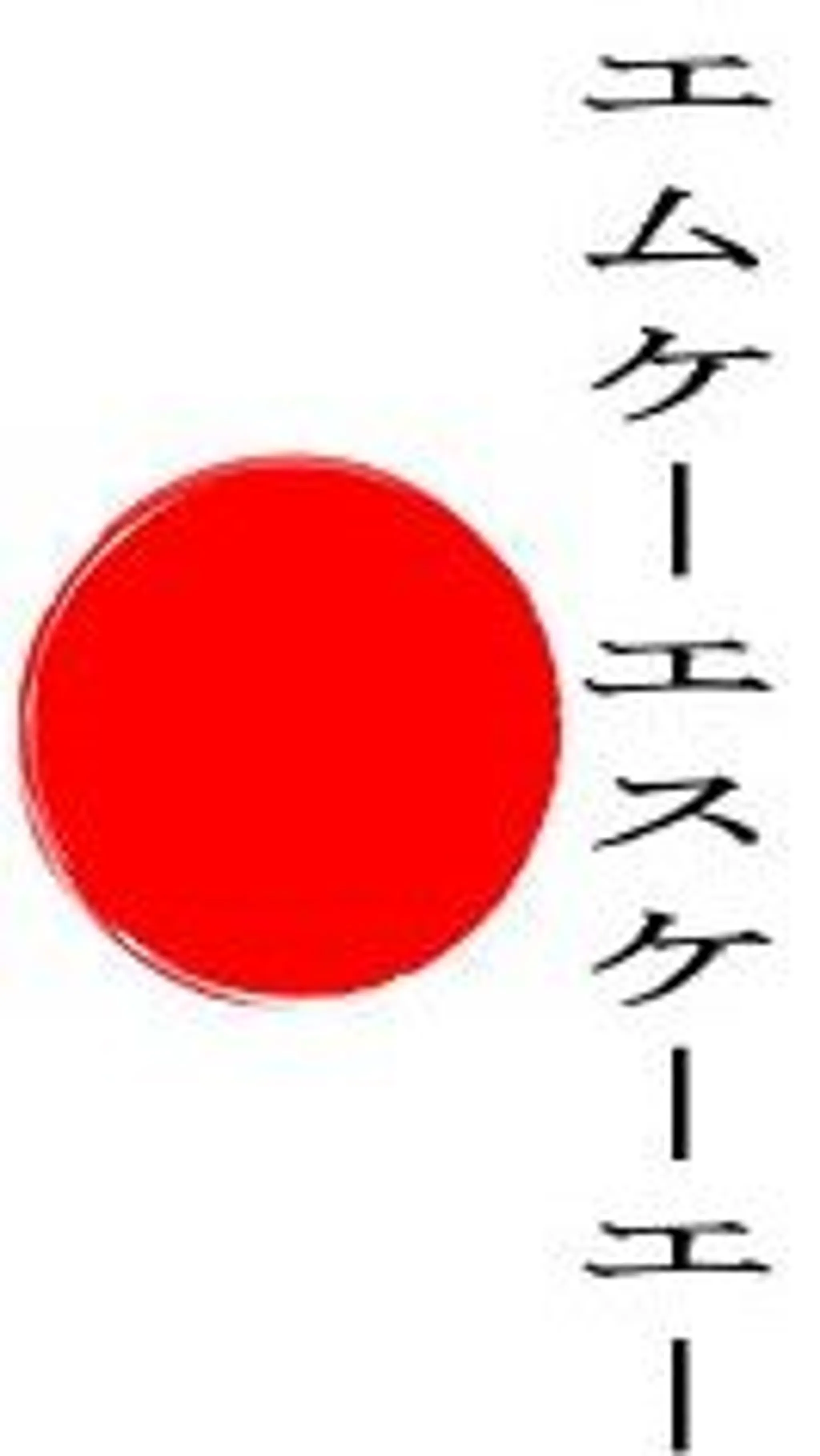 MK Shotokan Karate Academy