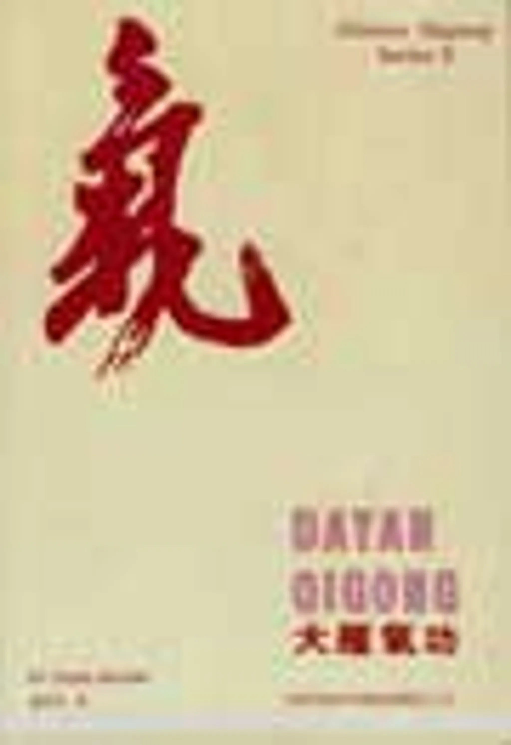 Chi Kung Institute of Australia