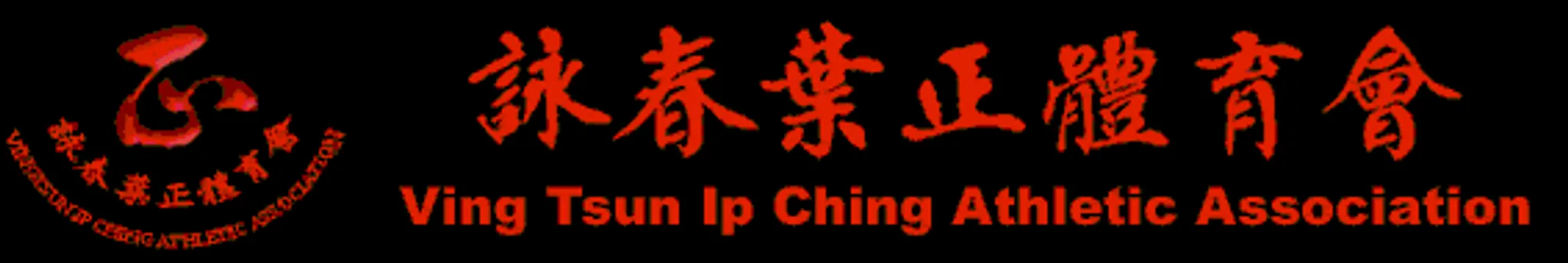 British Wing Chun Kuen Association