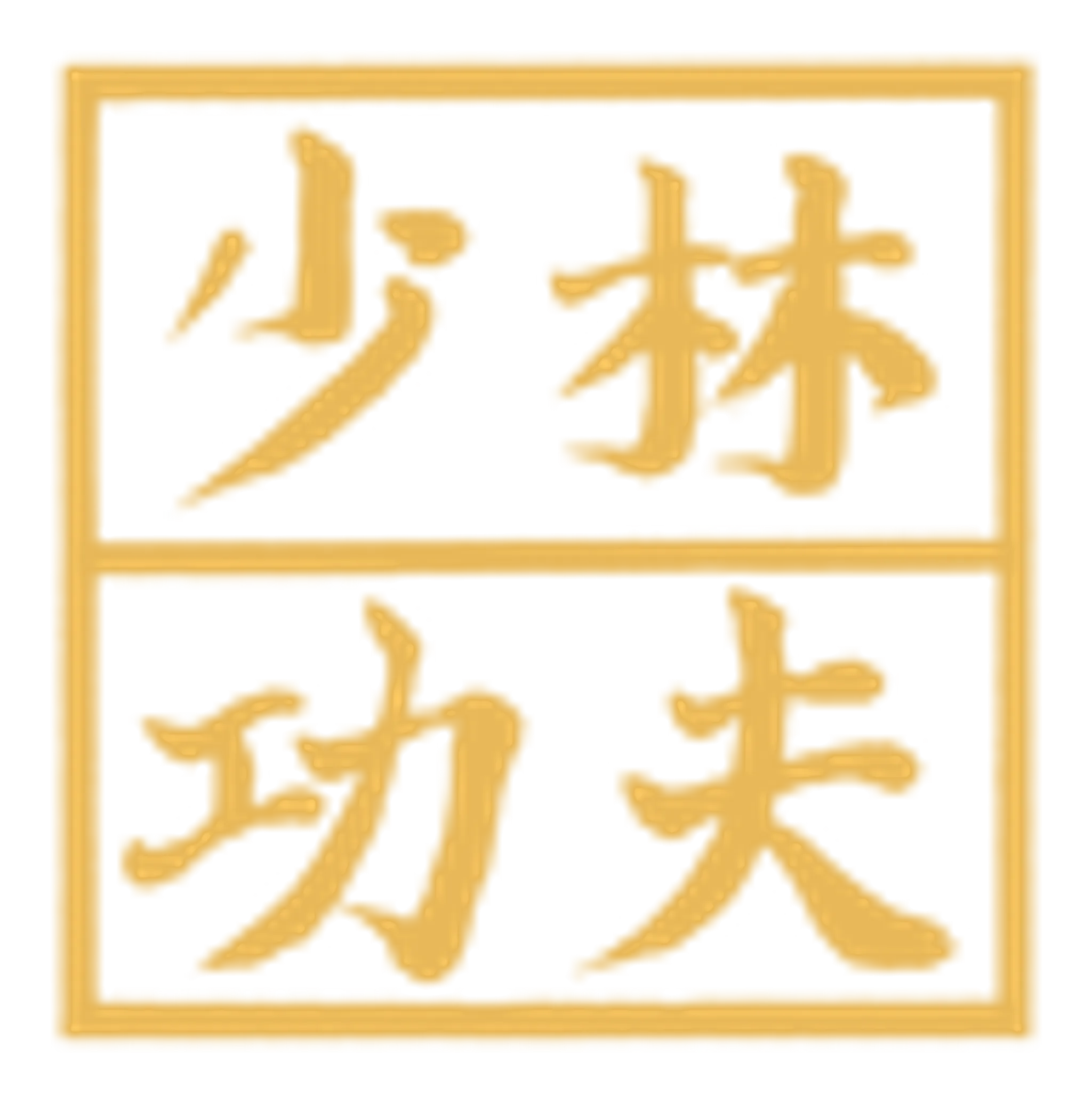 Siu Lam Wing Chun Organisation