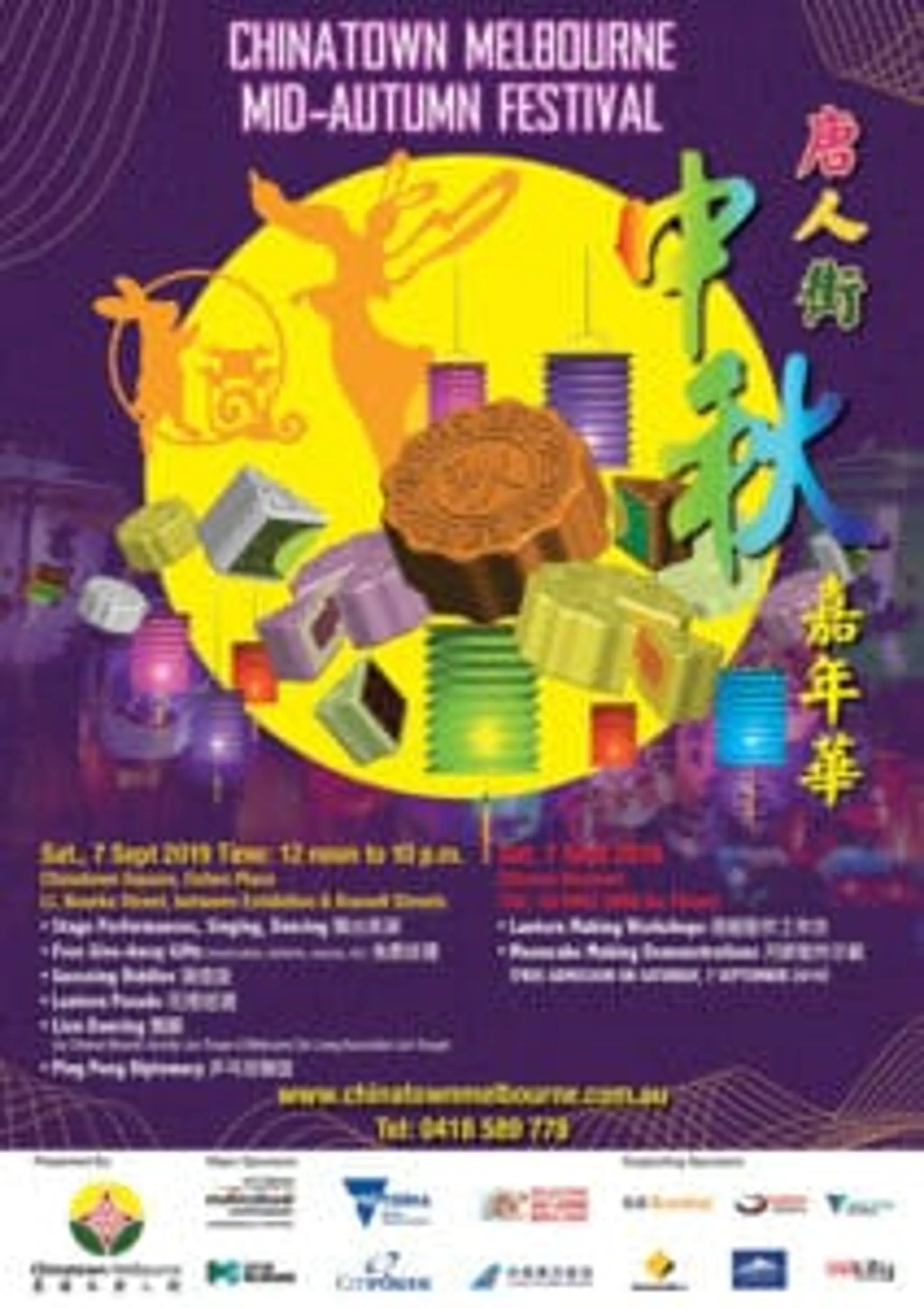 Chinatown Mid-Autumn Festival