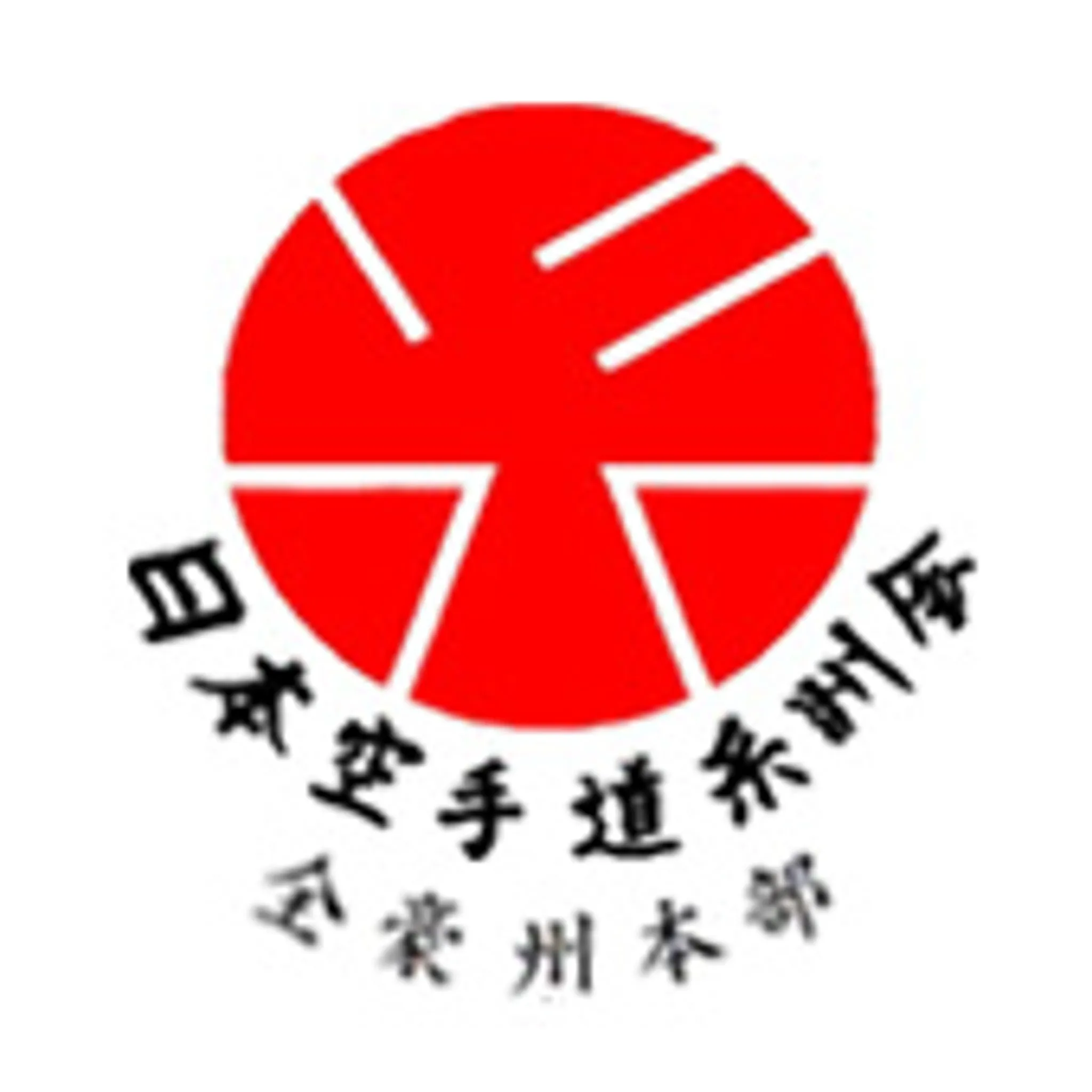 Japanese Karate - Do Itosu-Kai Central Coast Branch