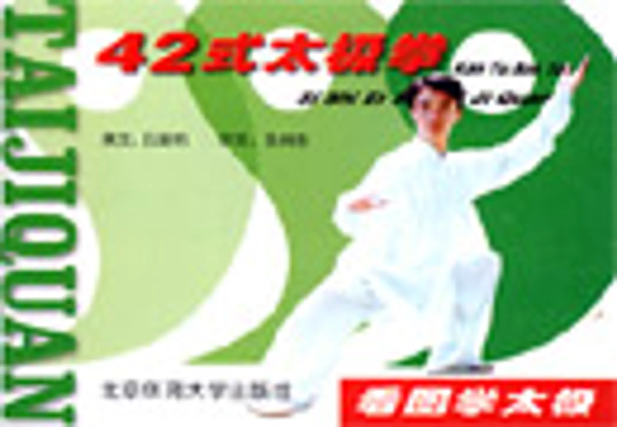 Chi Kung and Tai Chi Classes