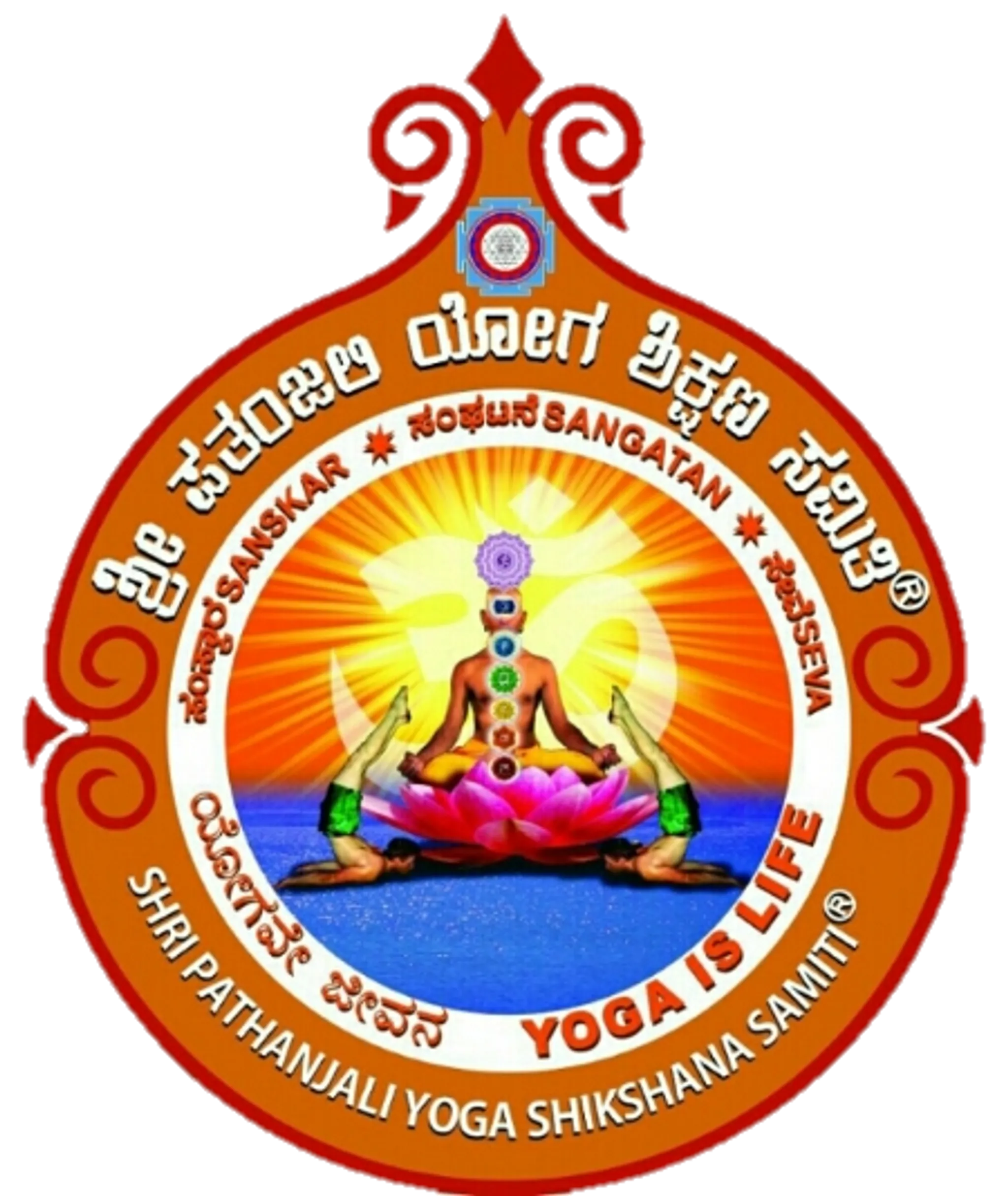 SPYSS YOGA (Free Yoga Since 1980) : SPYSS Head Quarters - Yoga Mandira, Tumkuru