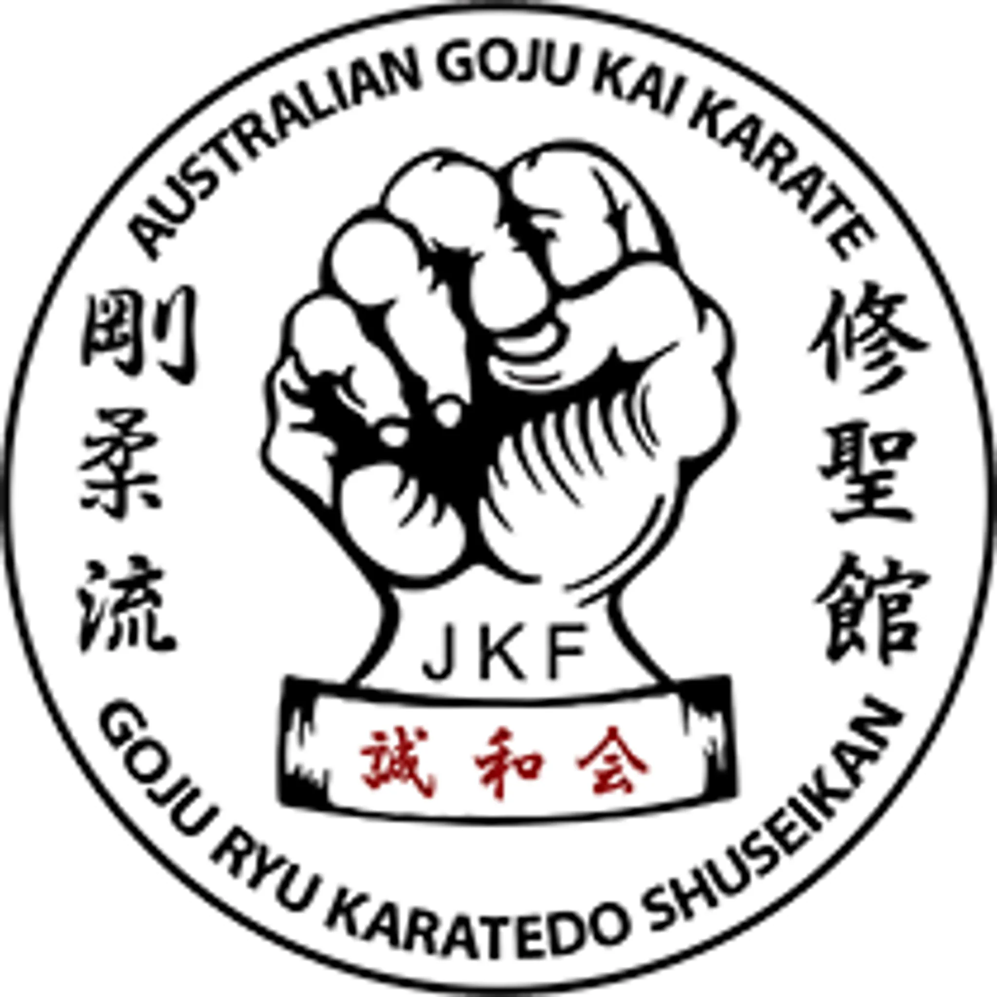 Goju Ryu Karate Shuseikan