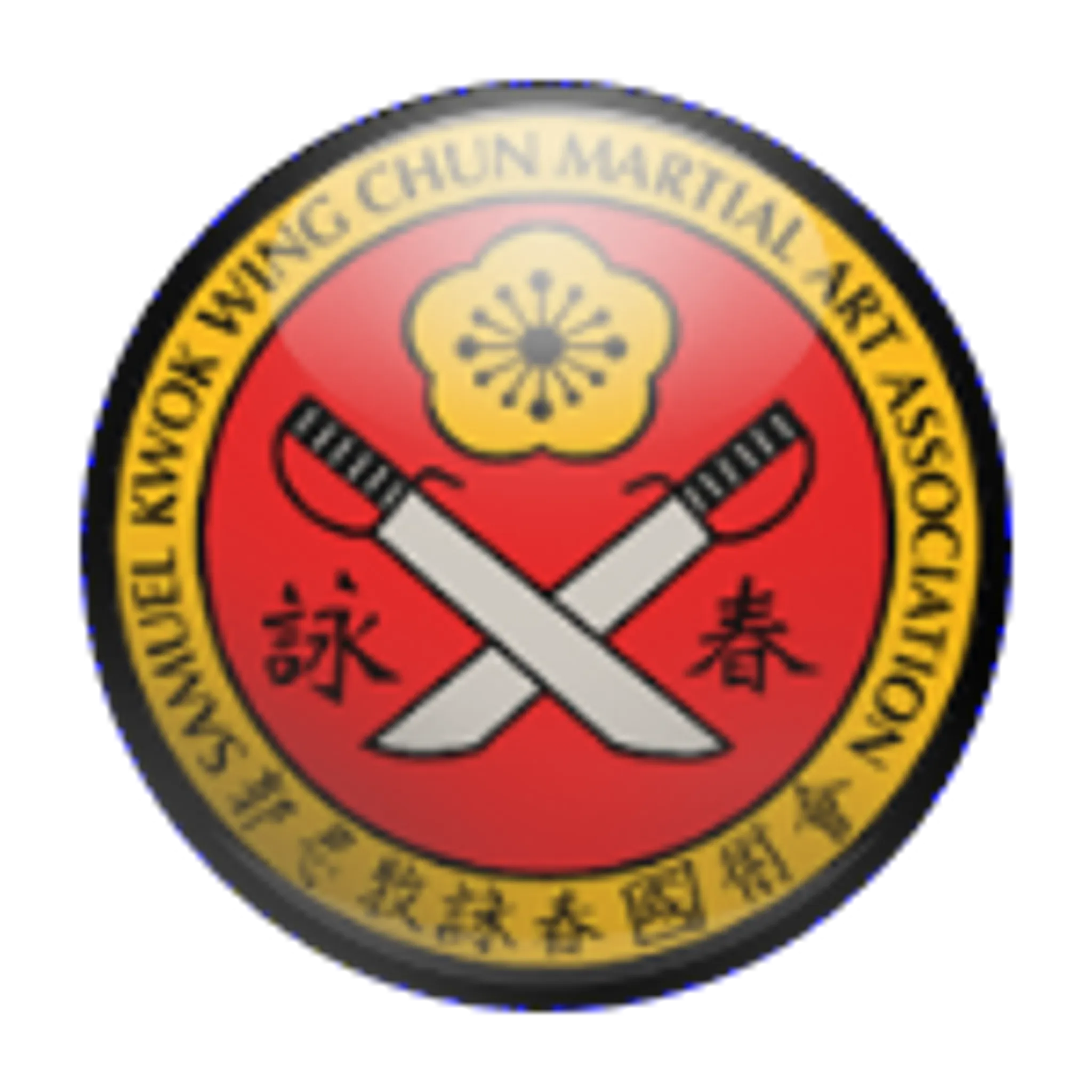 Samuel Kwok Wing Chun Martial Arts Association Fylde