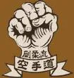 Miyagi Do Karate - Go Ju Ryu - Crows Nest Dojo