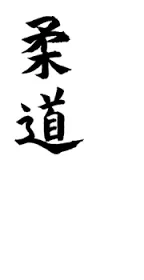 Bulimba Judo Club