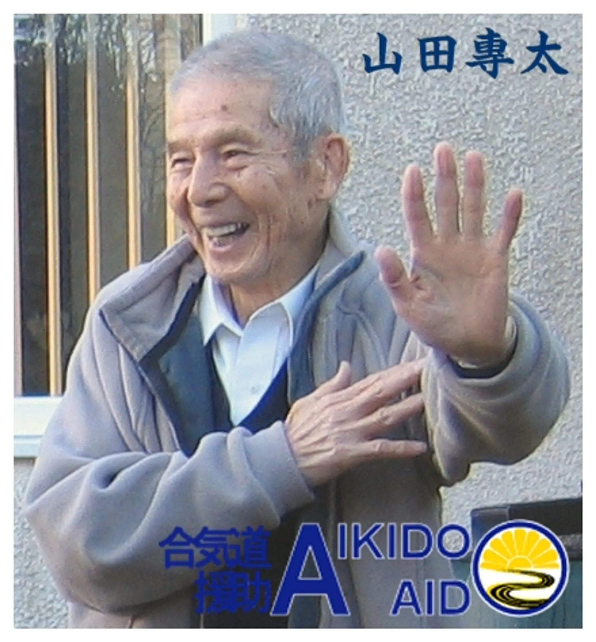 Aikido UK
