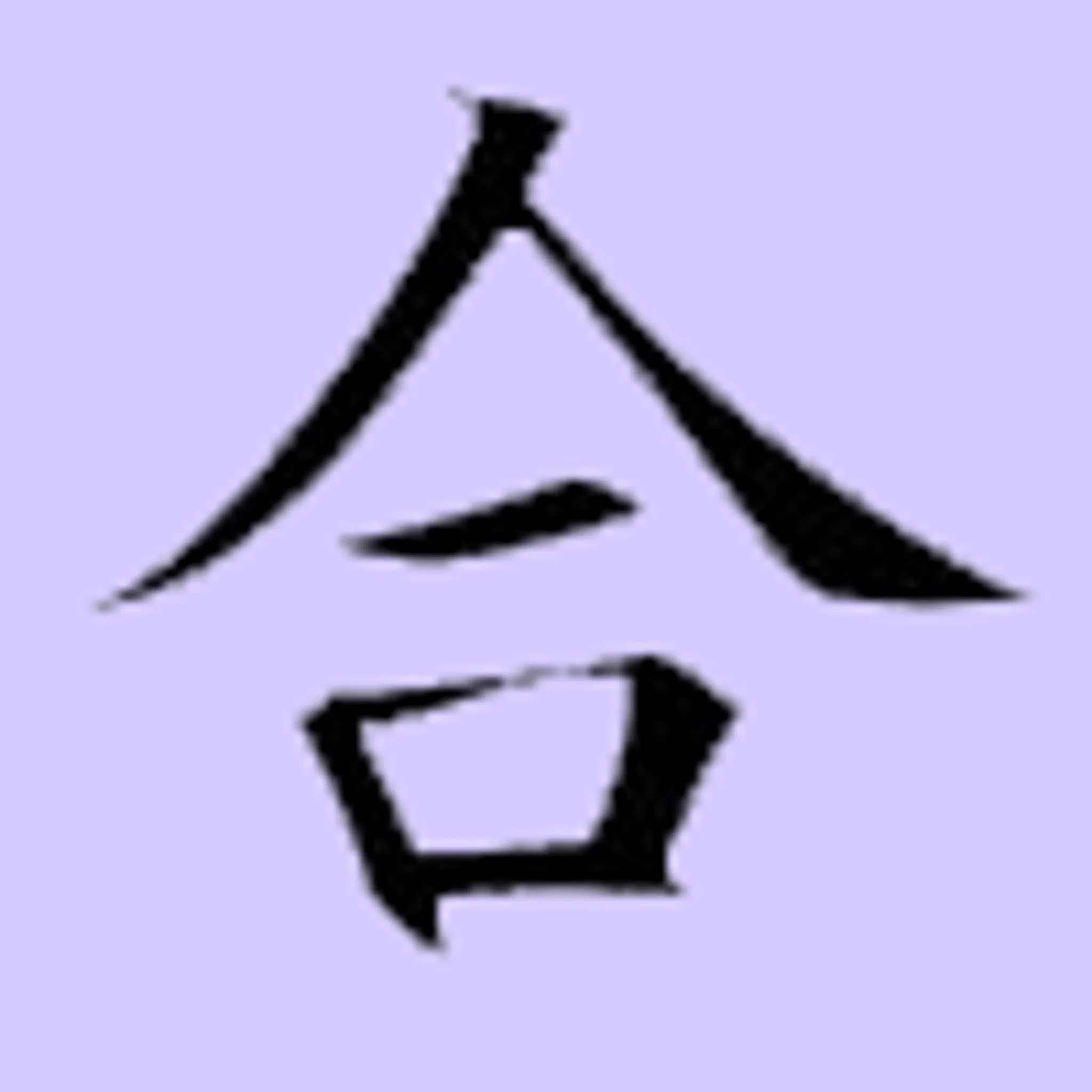 Three Rivers Aikido Watford