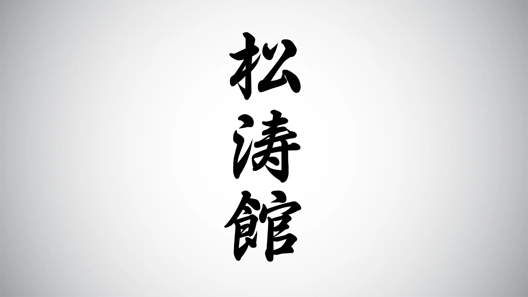 Tiger Spirit Karate Academy