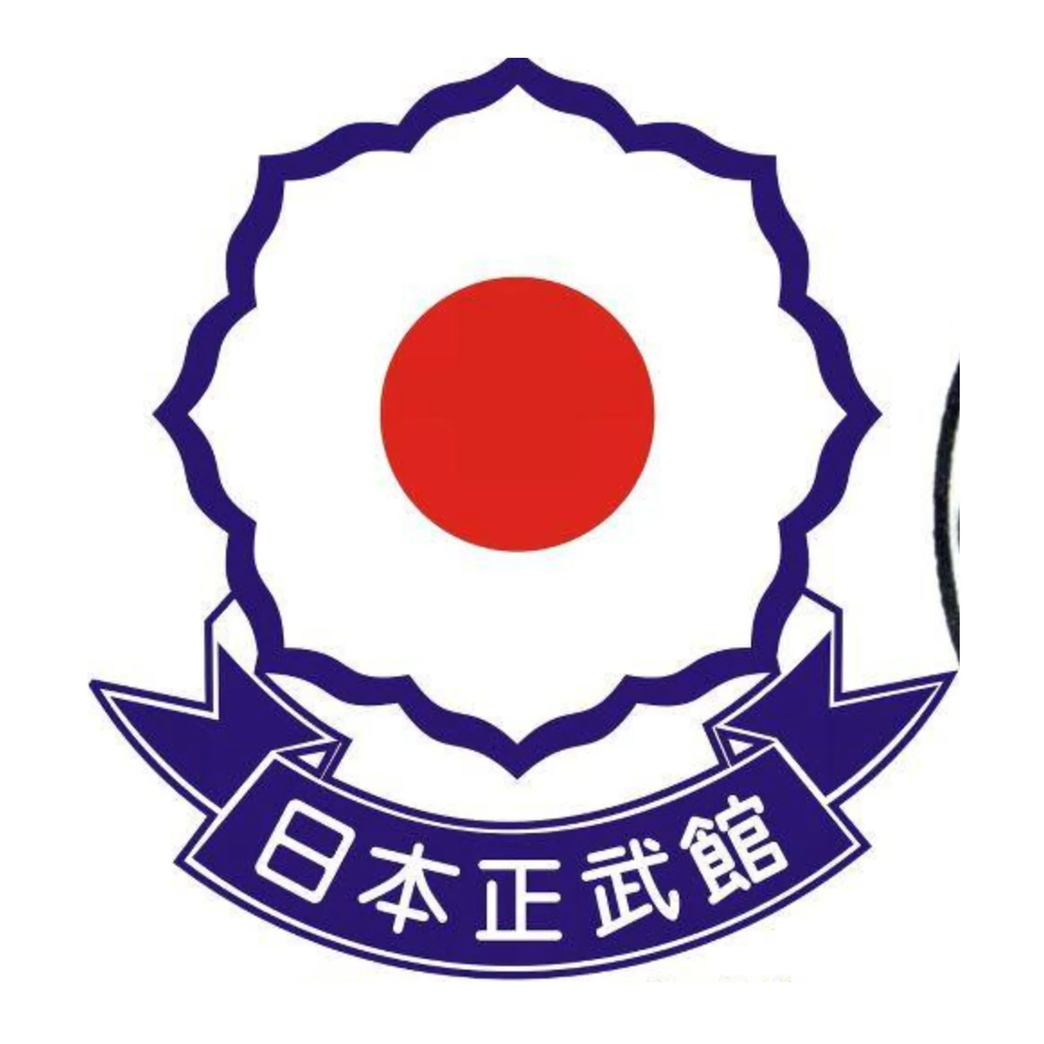 Nippon Seibukan Dojo
