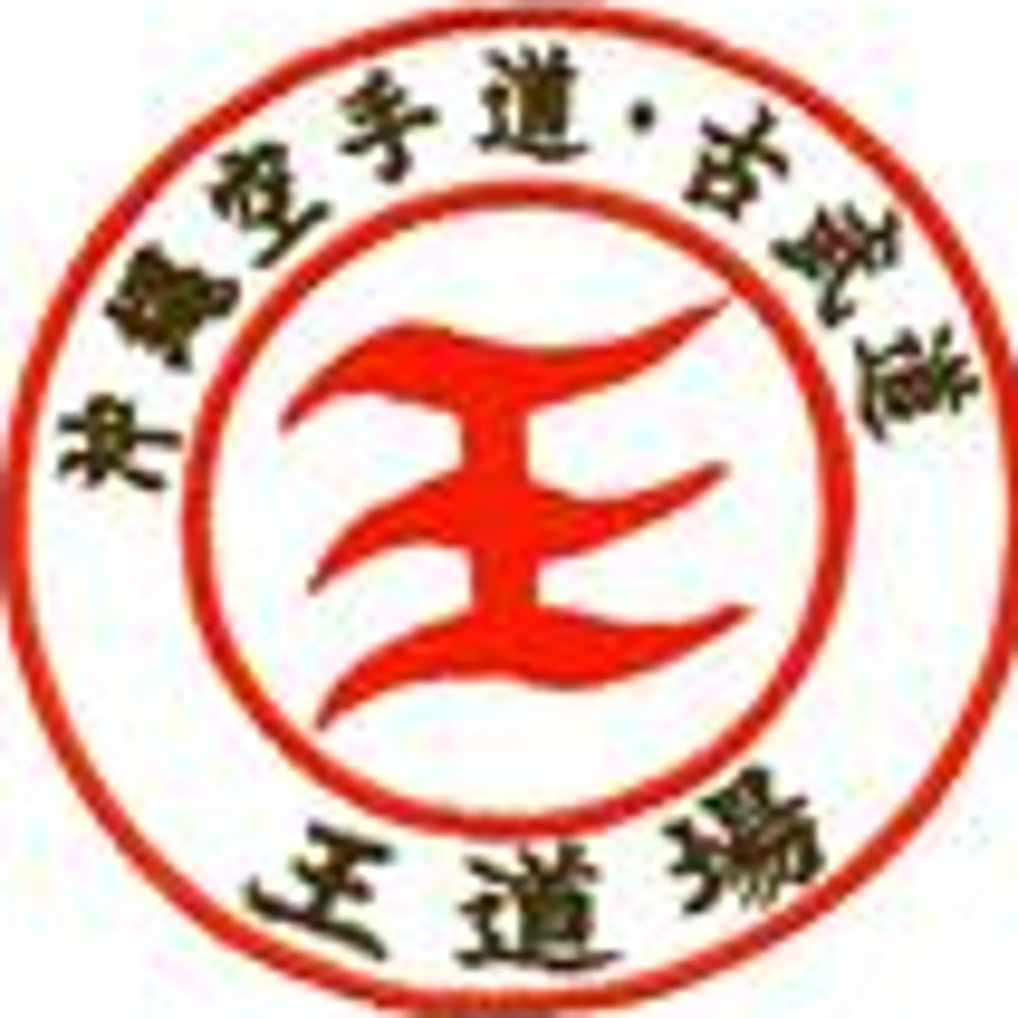 Wong's Dojo - Wahgunyah