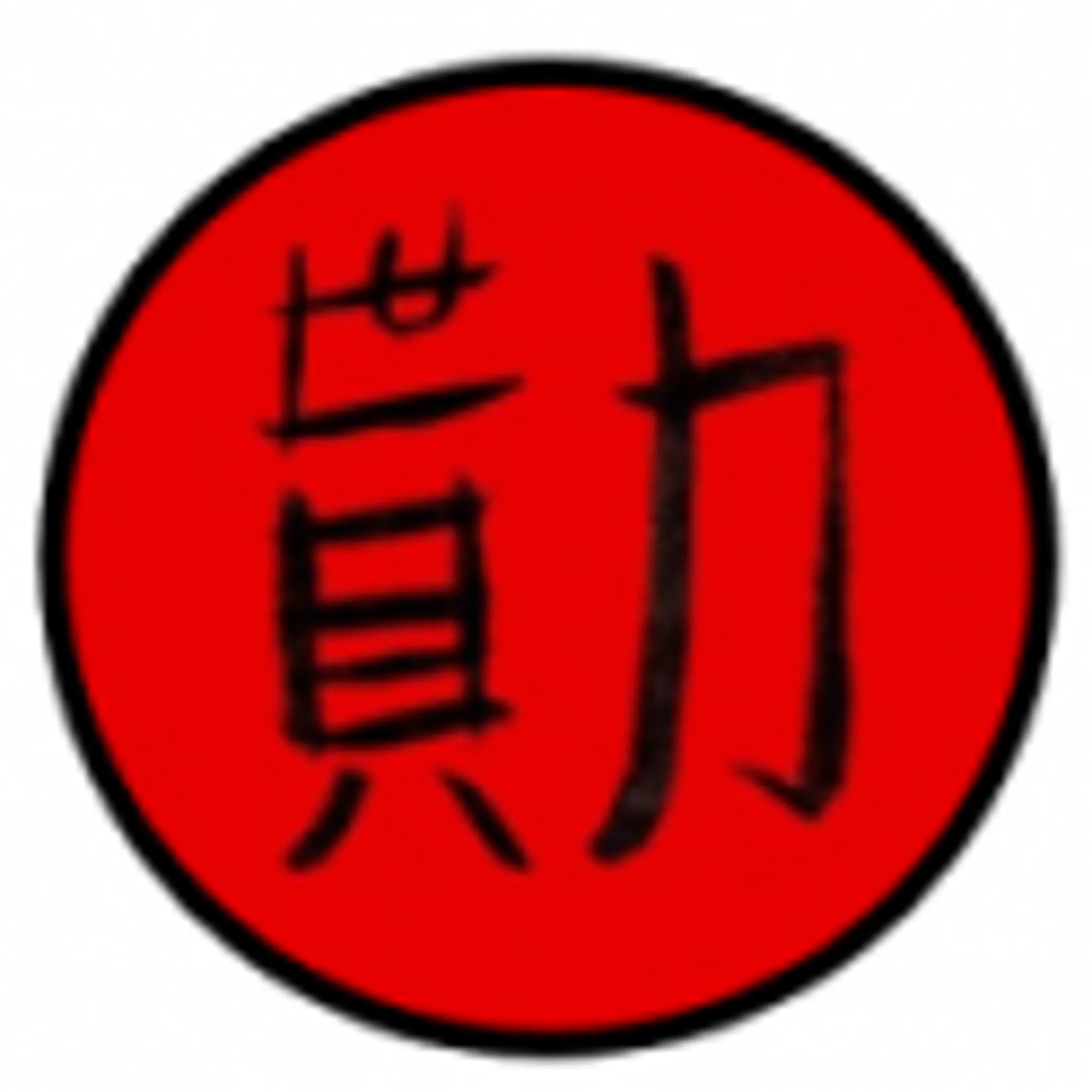 Greasby Shotokan Karate Club