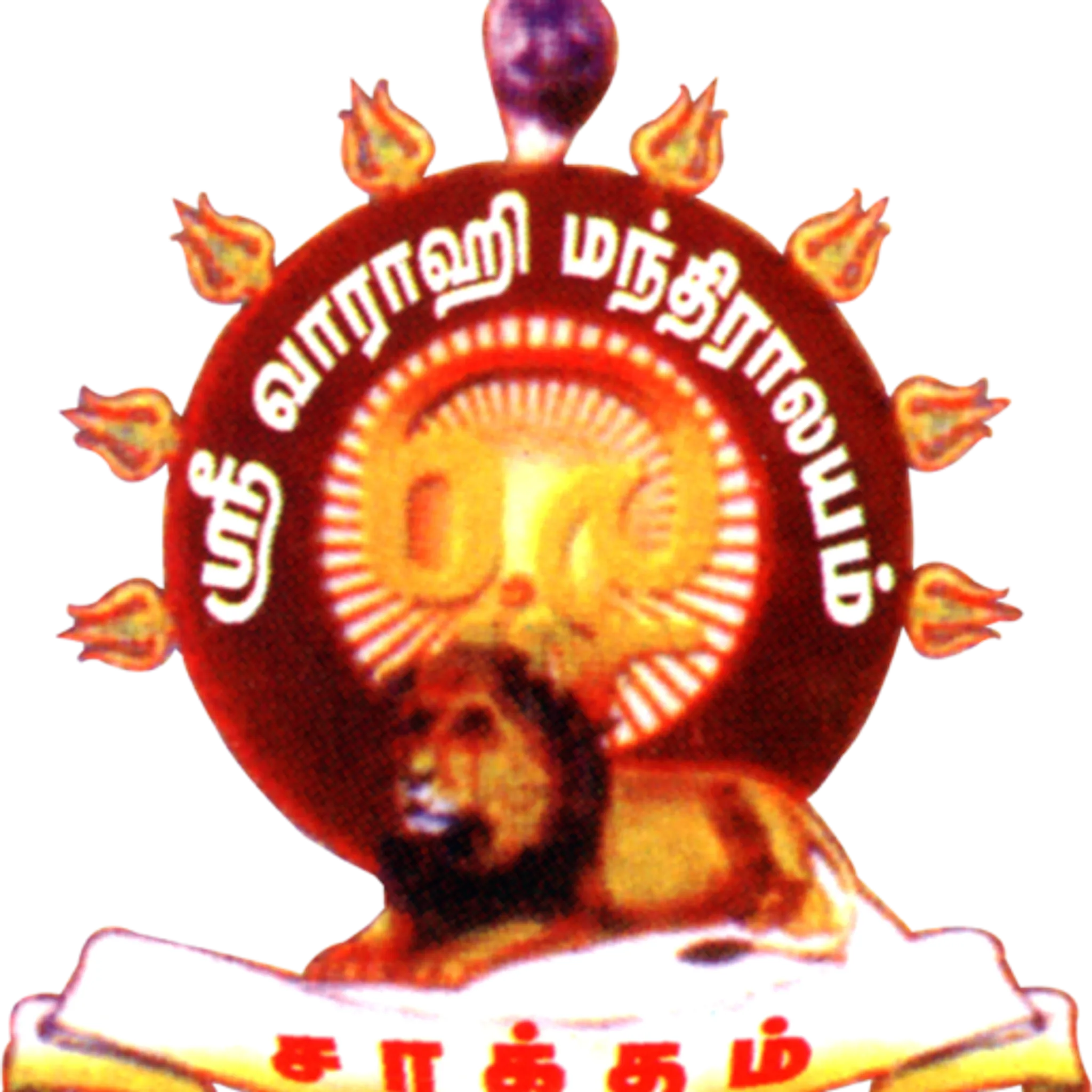 Arulmigu Sri Nava Sakthi Maha Varahi Amman Temple