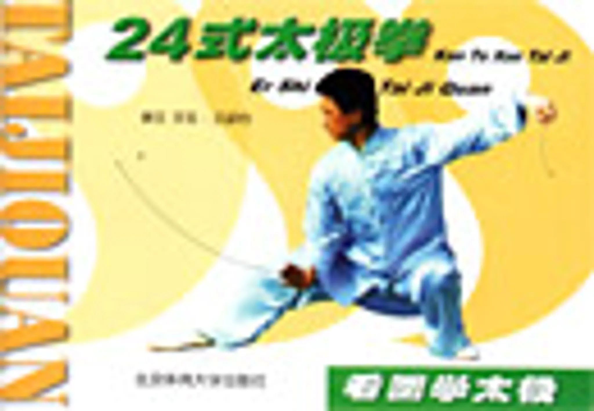 Chi Kung Institute of Australia