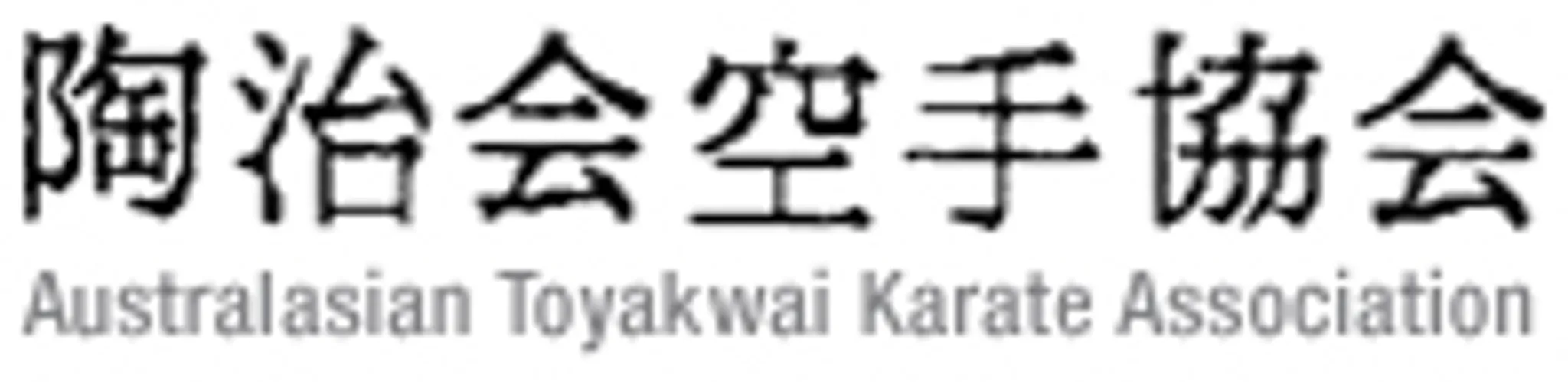 Australasian Toyakwai Karate Association