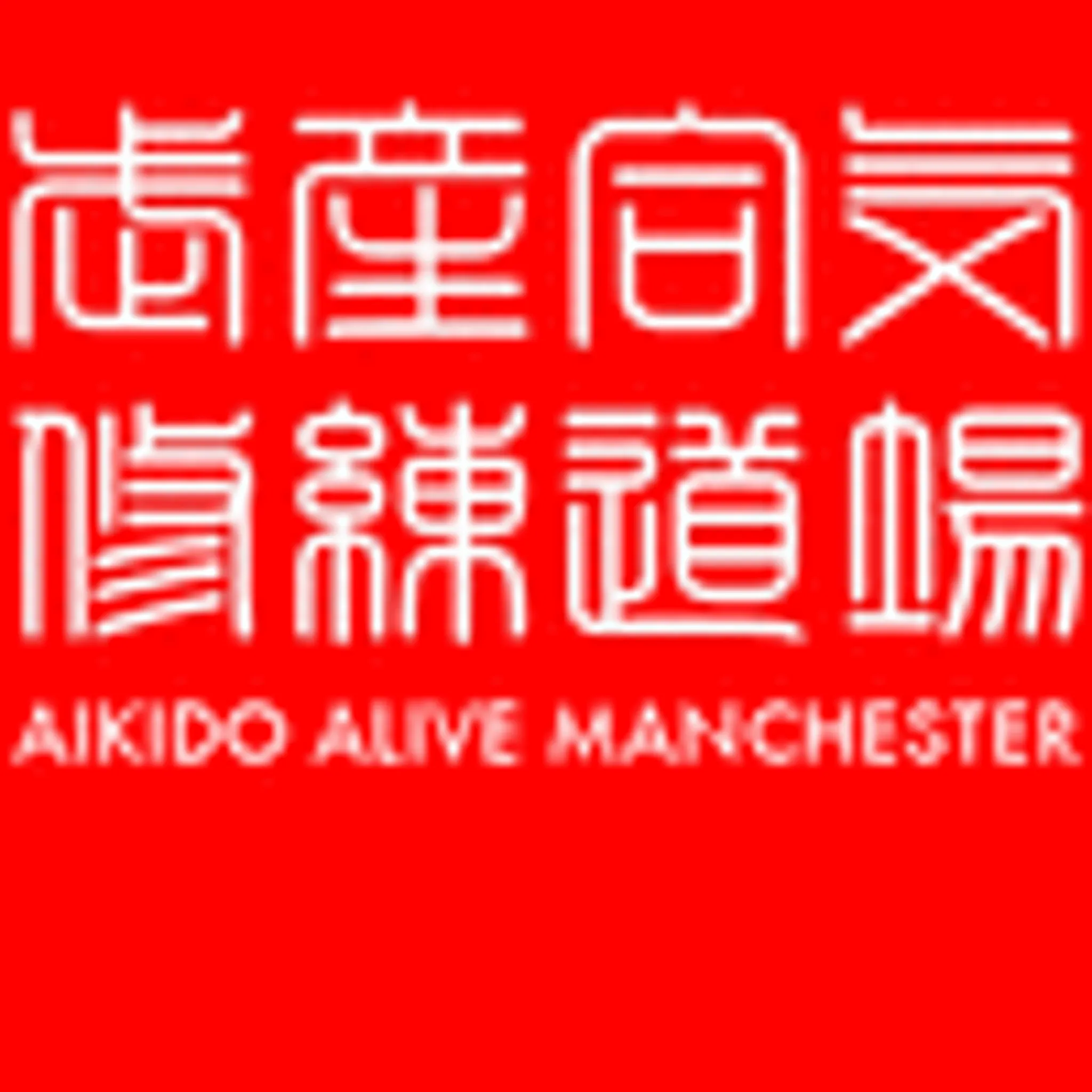 Aikido Alive Manchester