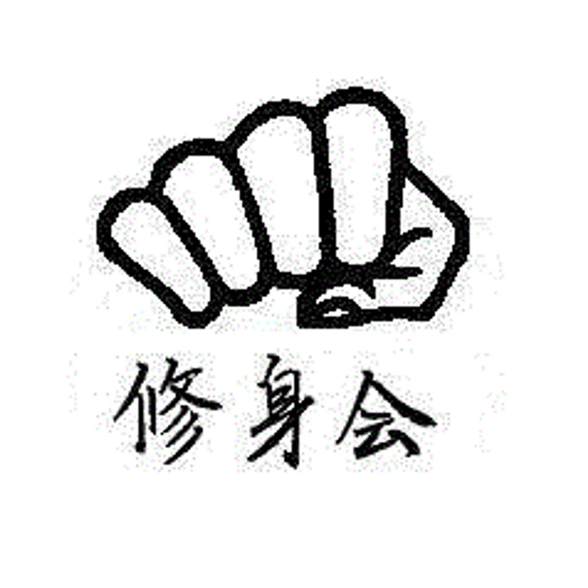 Shúshin Kai Goju-Ryu Karate-do