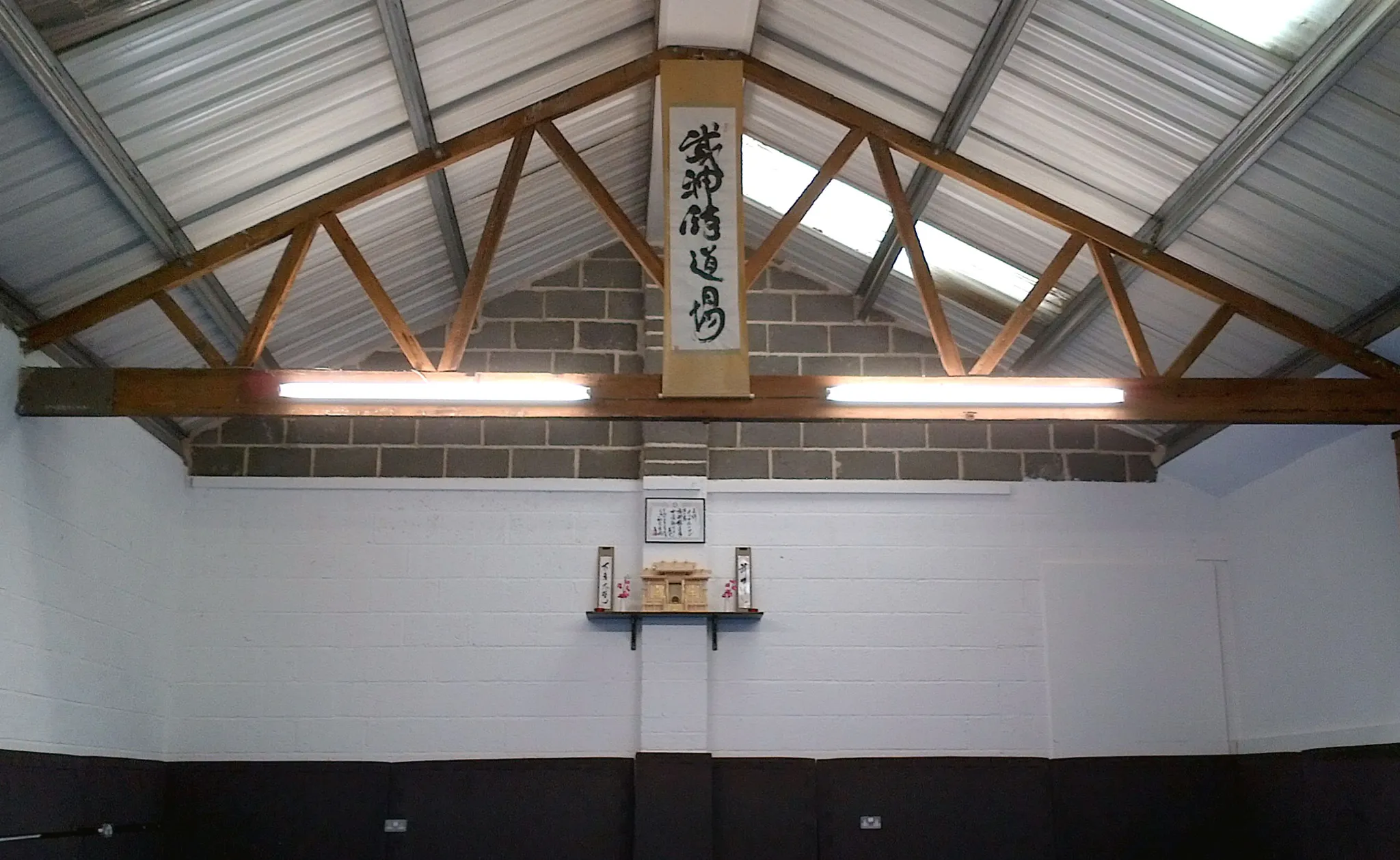 Martial Art School - Nottingham