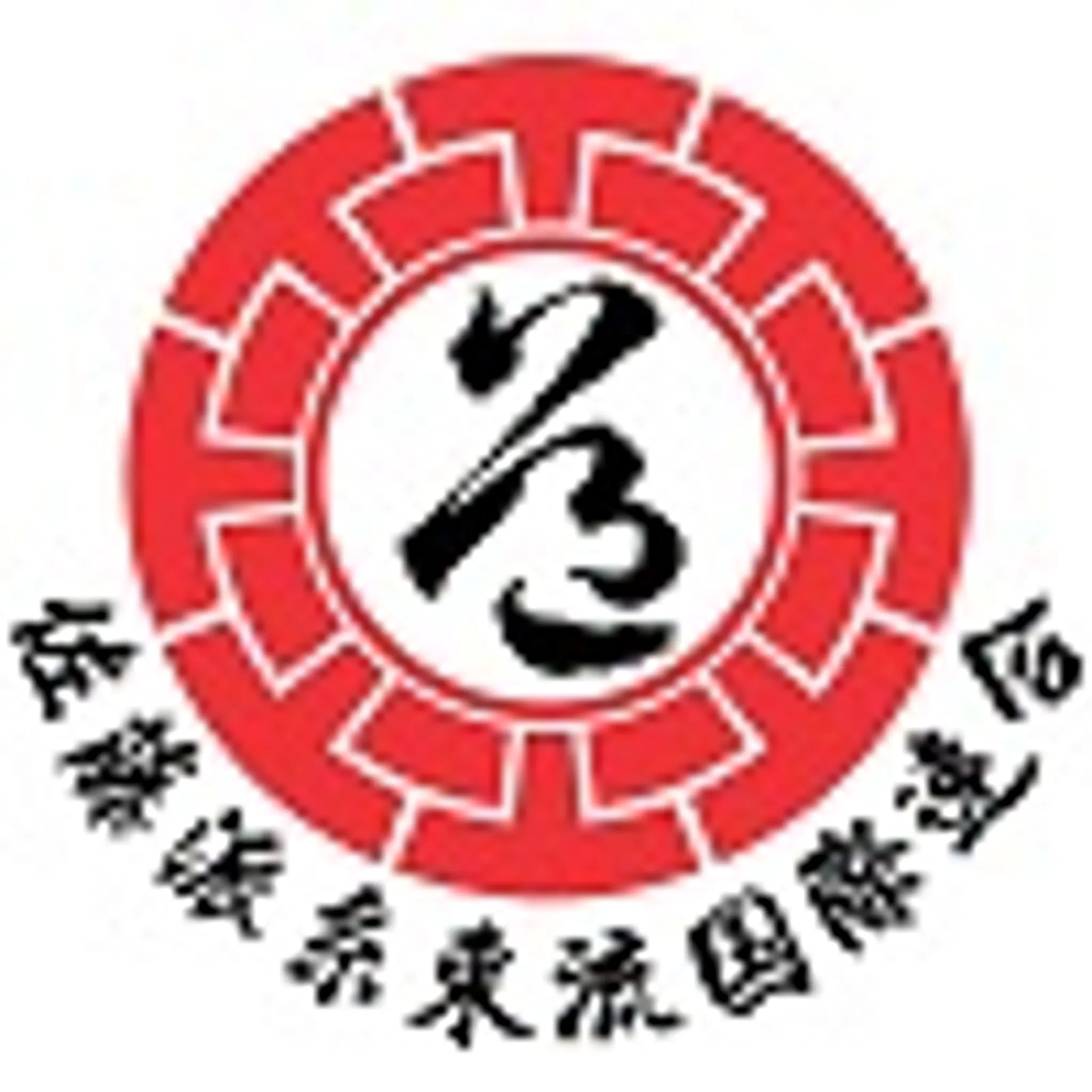 Shitoryu Karate-Do Satokai Australia