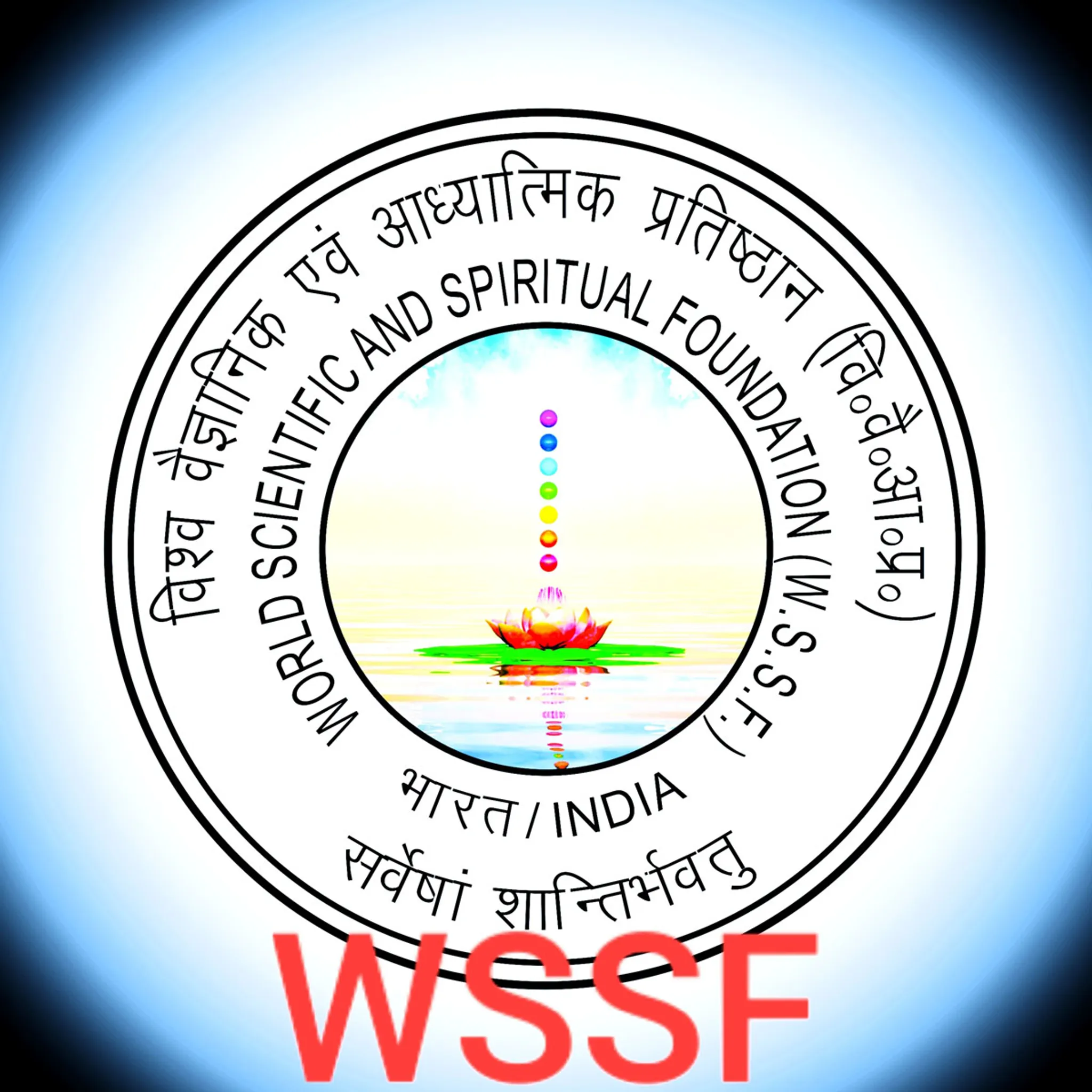 WORLD SCIENTIFIC AND SPIRITUAL FOUNDATION (WSSF)