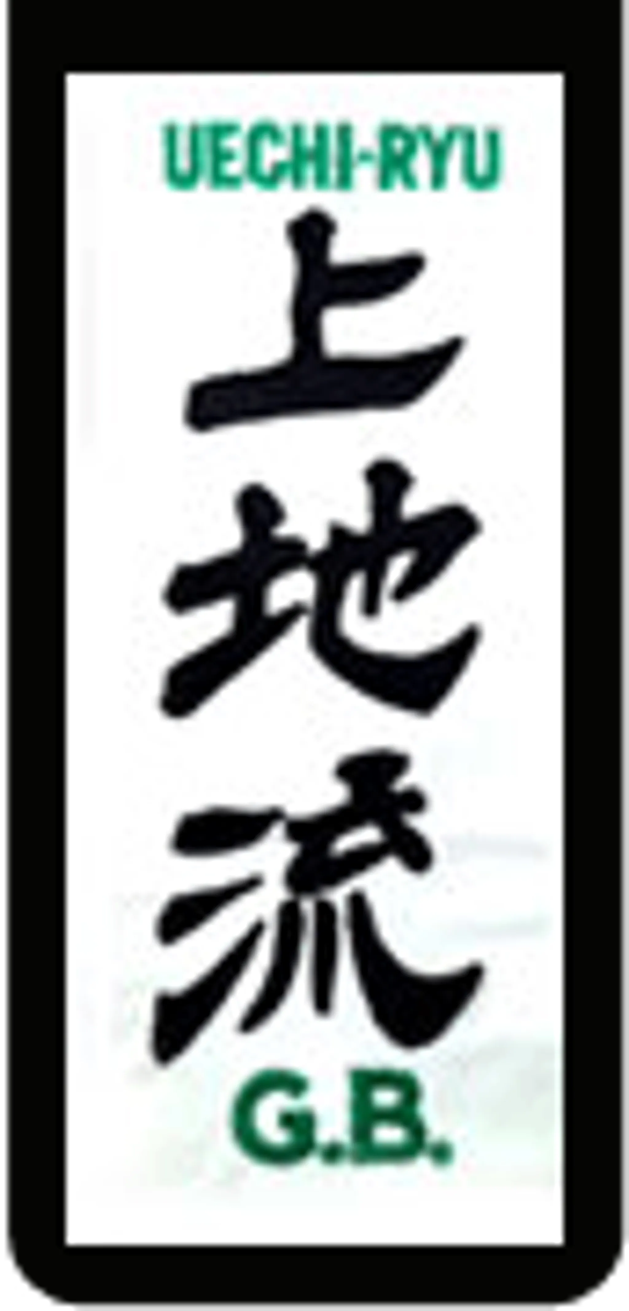 Bethnal Green Uechi-Ryu Karate Club