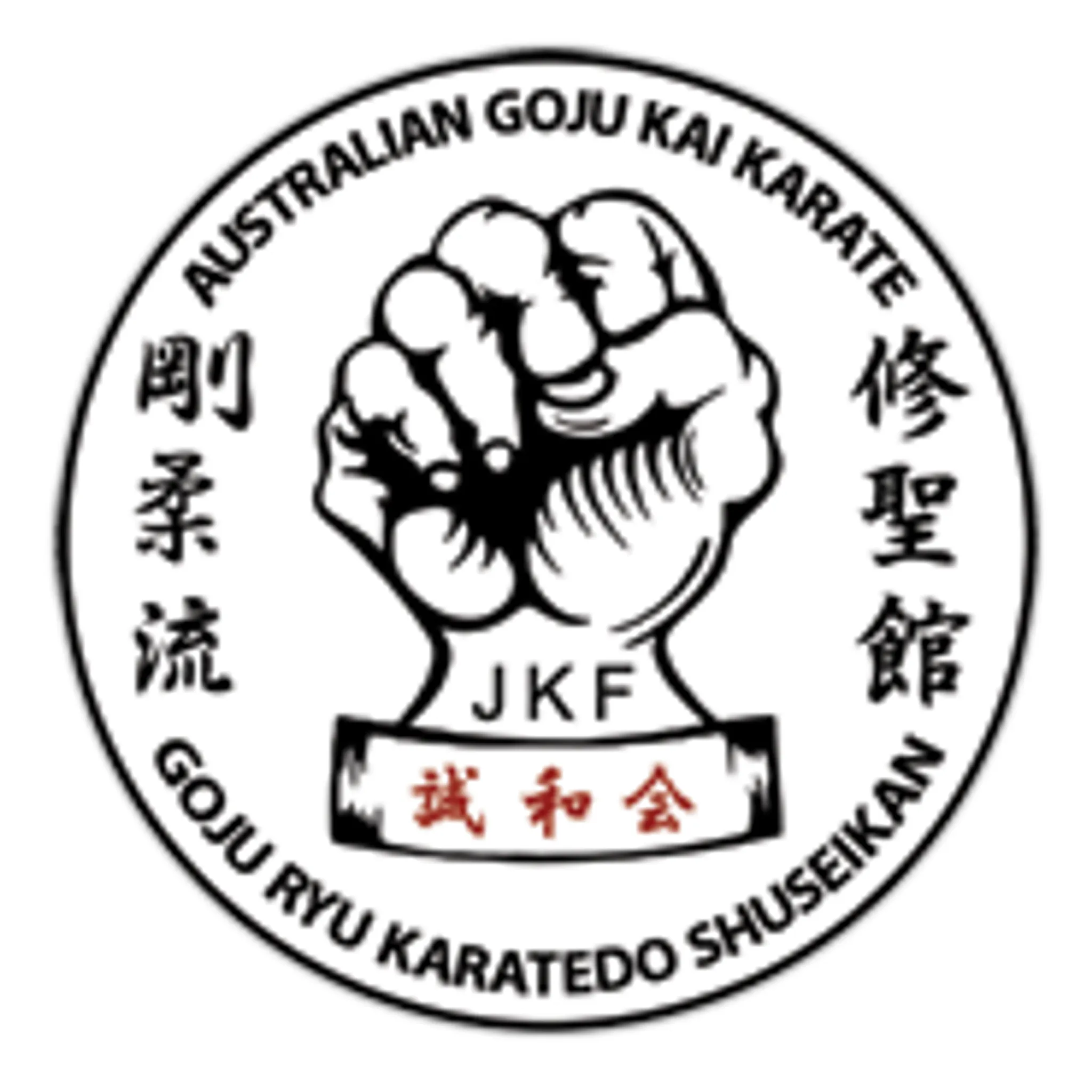 Australian GOJU KAI Karate Brisbane