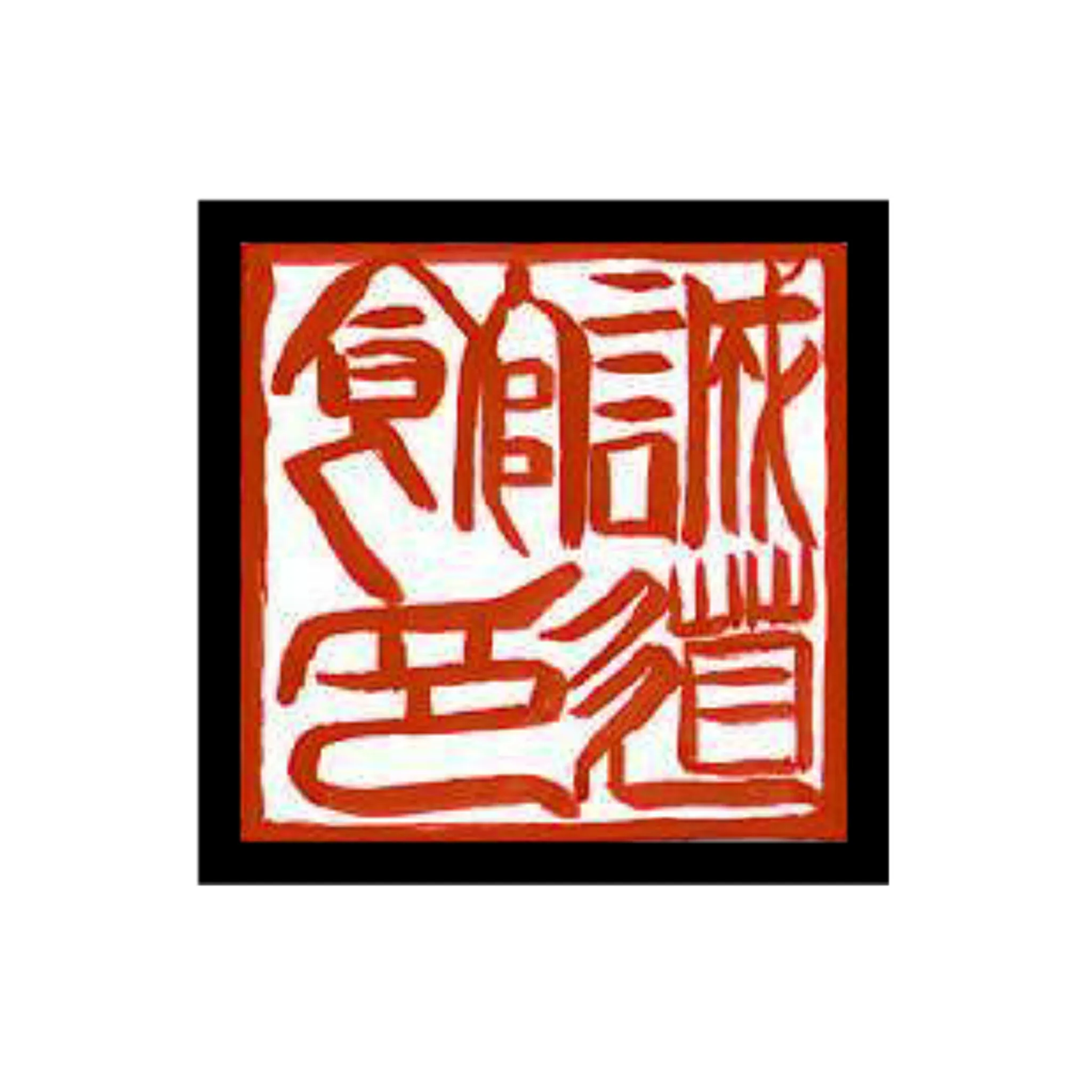 SEI DO KAN Dojo -  Dundas