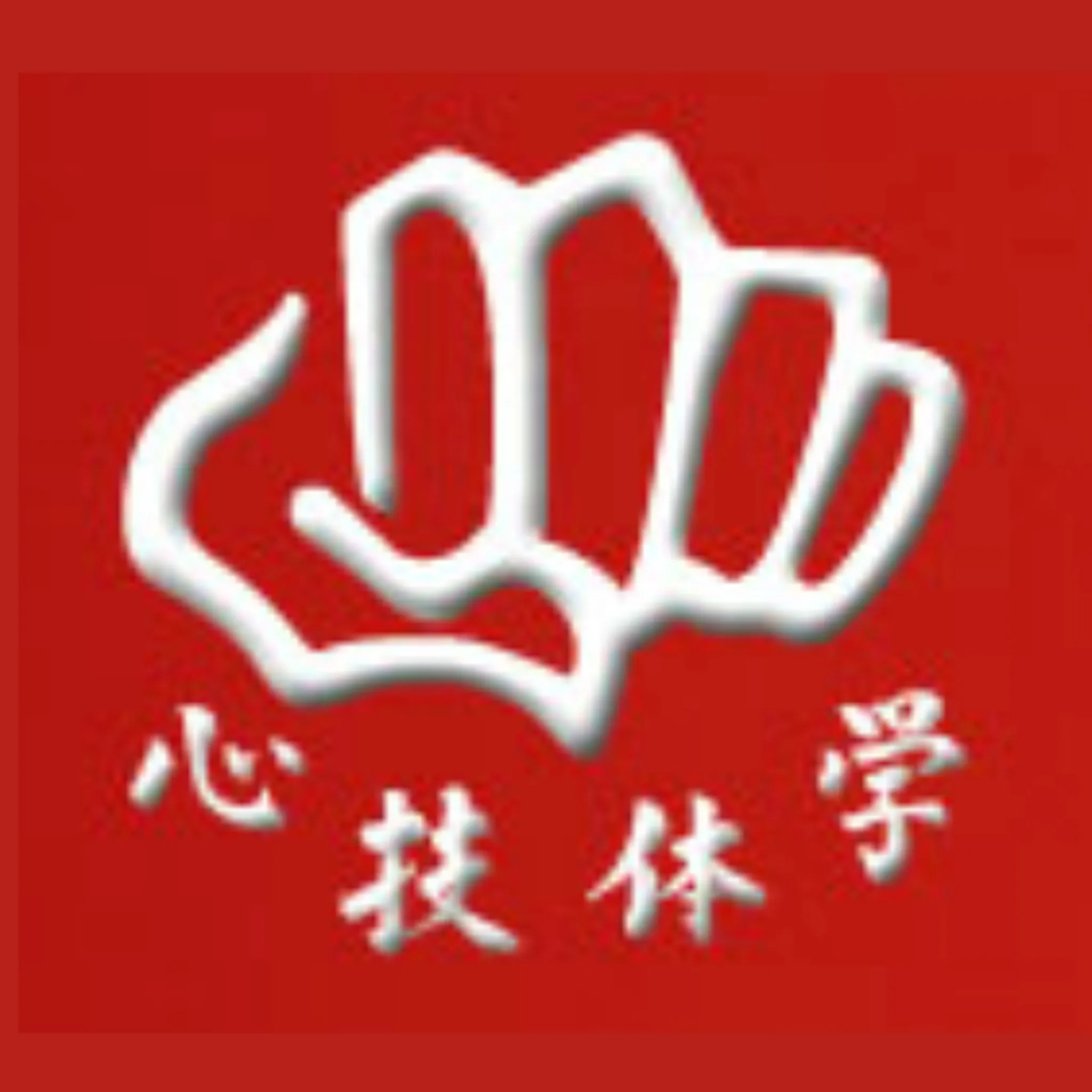 Shukokai Karate (Waverley)