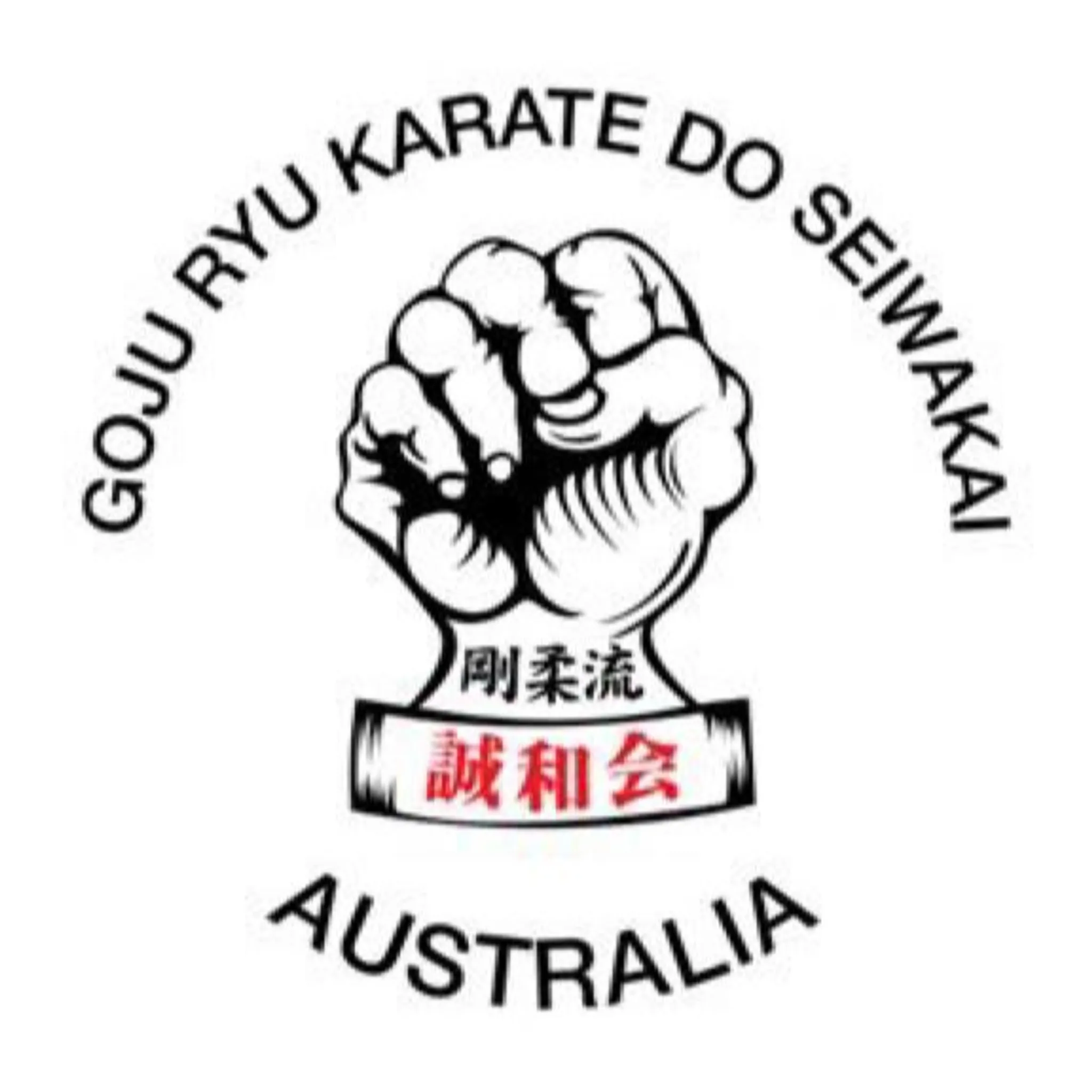 Brisbane Goju Karate - Annerley Dojo