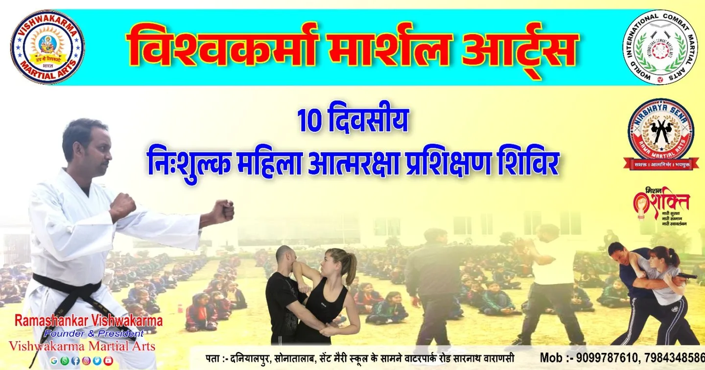 Vishwakarma martial arts