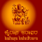 KailasaKaladhara - Classical Dance & Studio Rental in Haralur