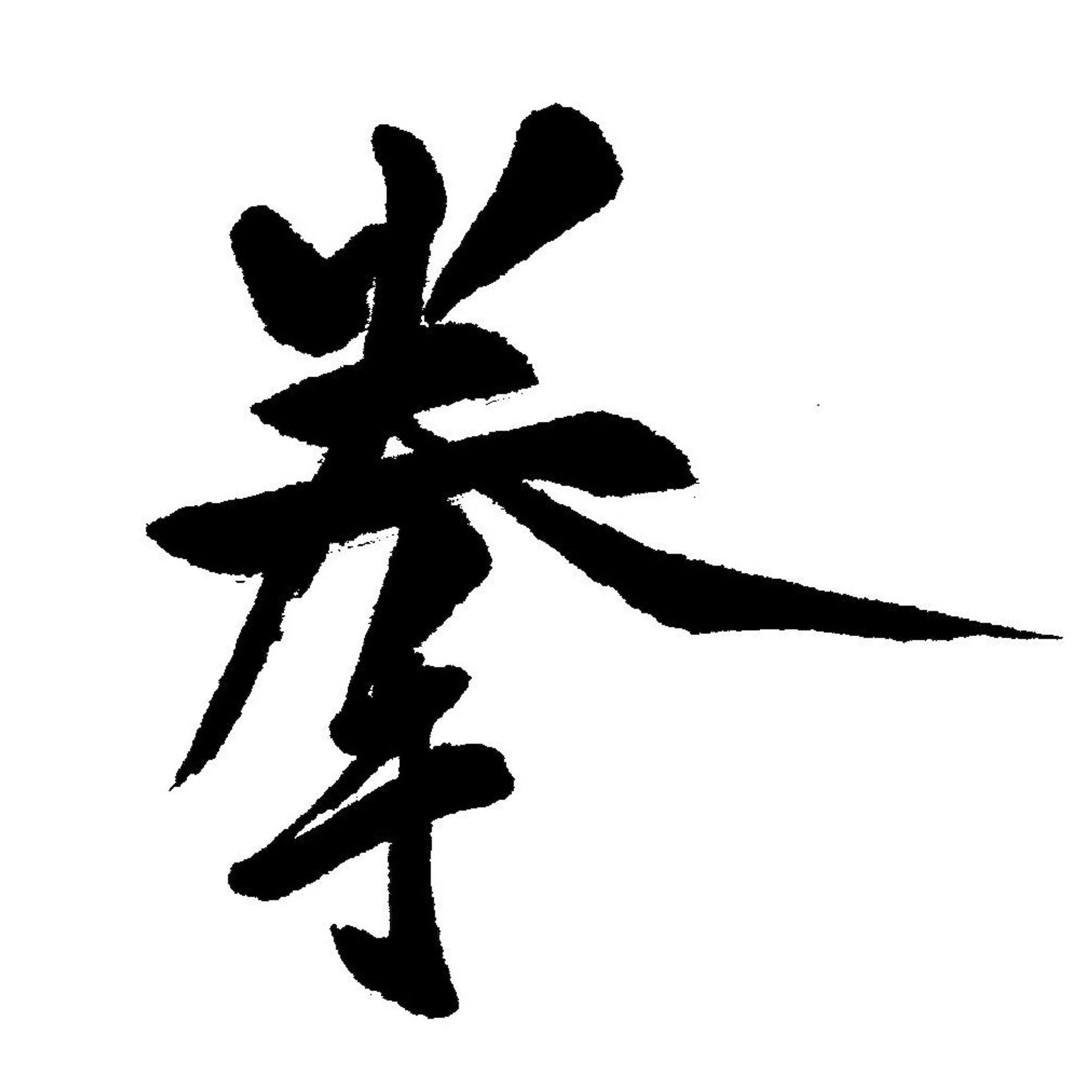 Kempokan Karate - Mackay