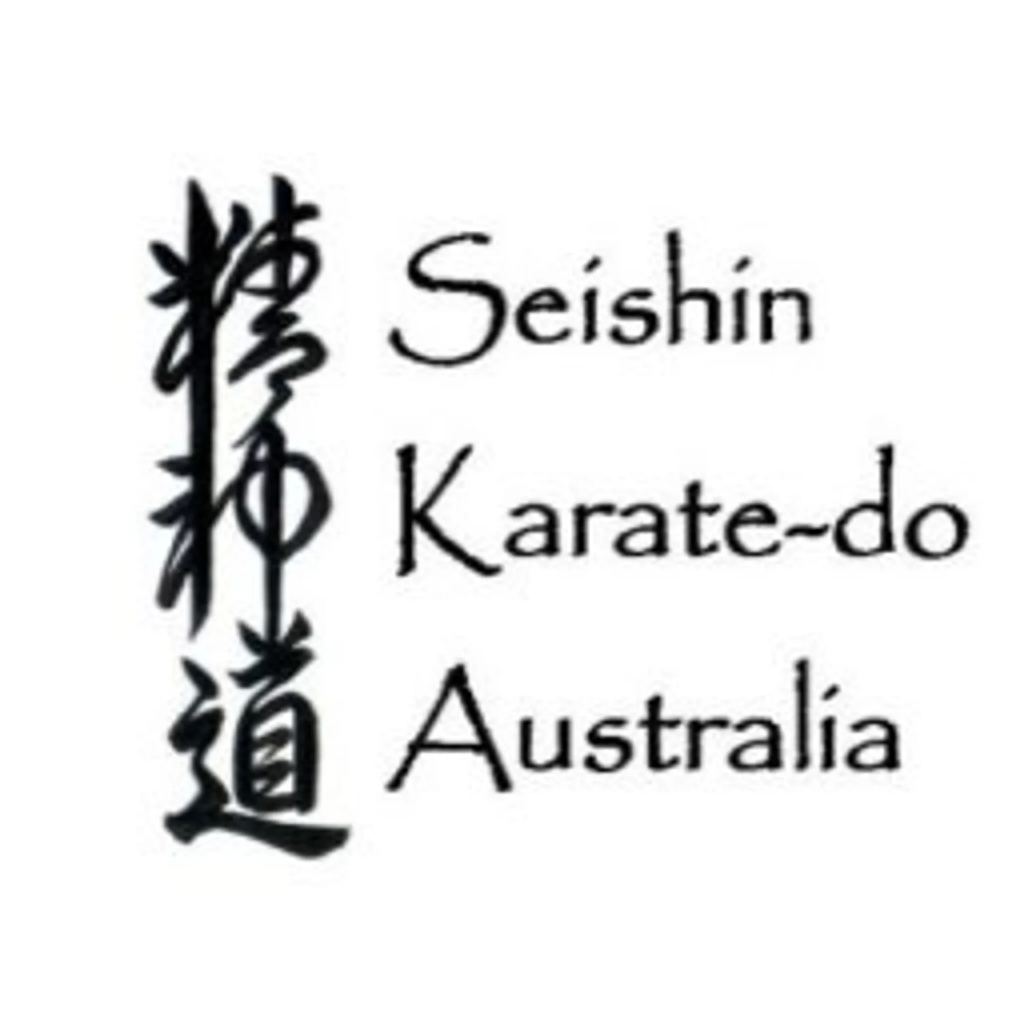 Seishin Karatedo