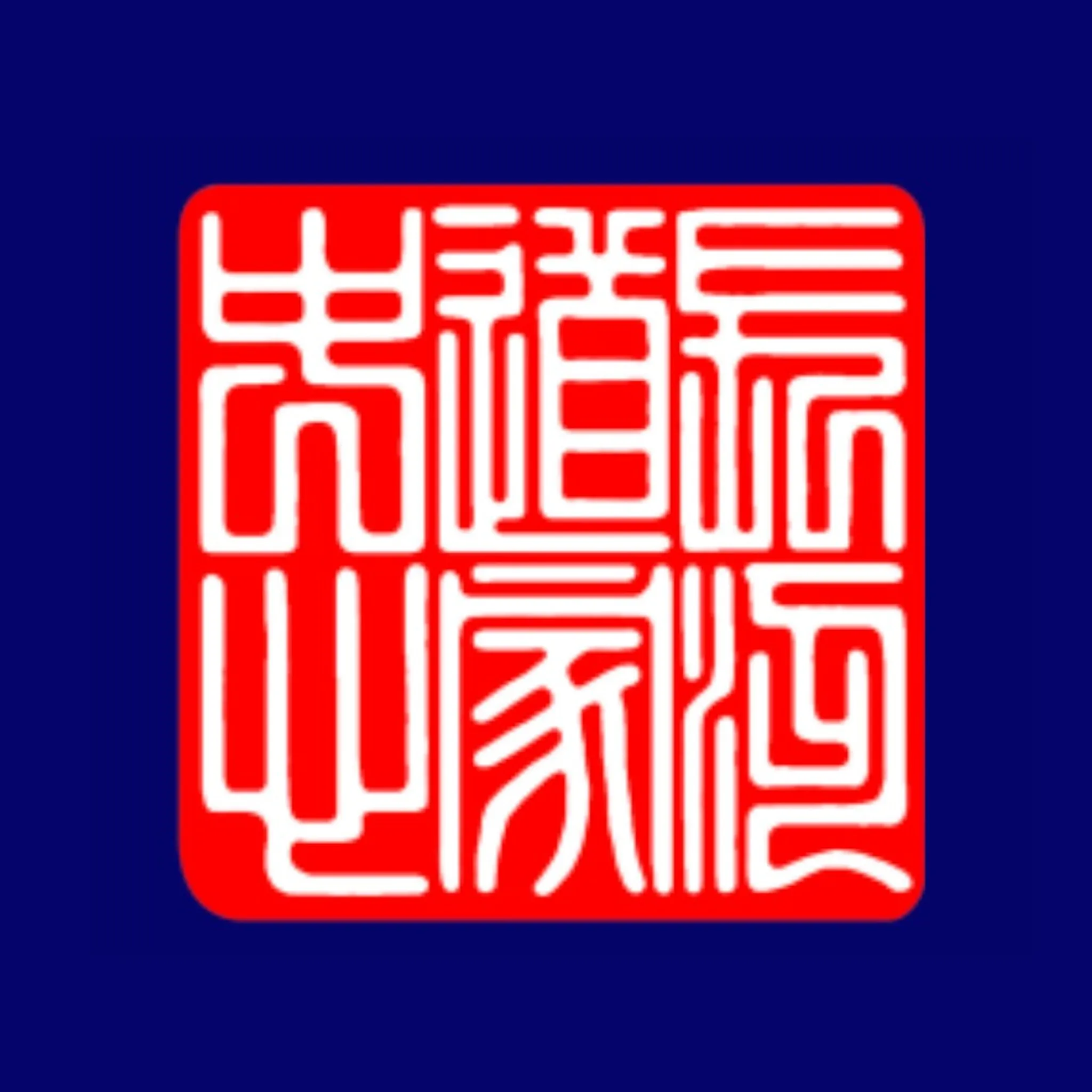 Great River Taoist Center Australia