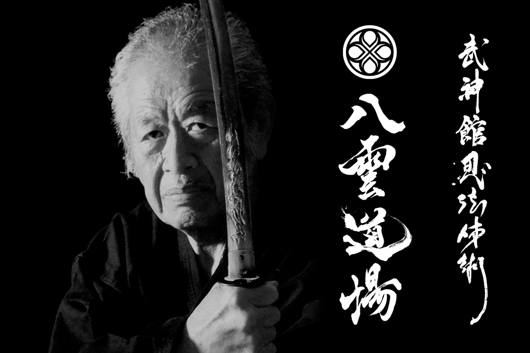 Bujinkan Mexico Yakumo Shin Ryu Dojo