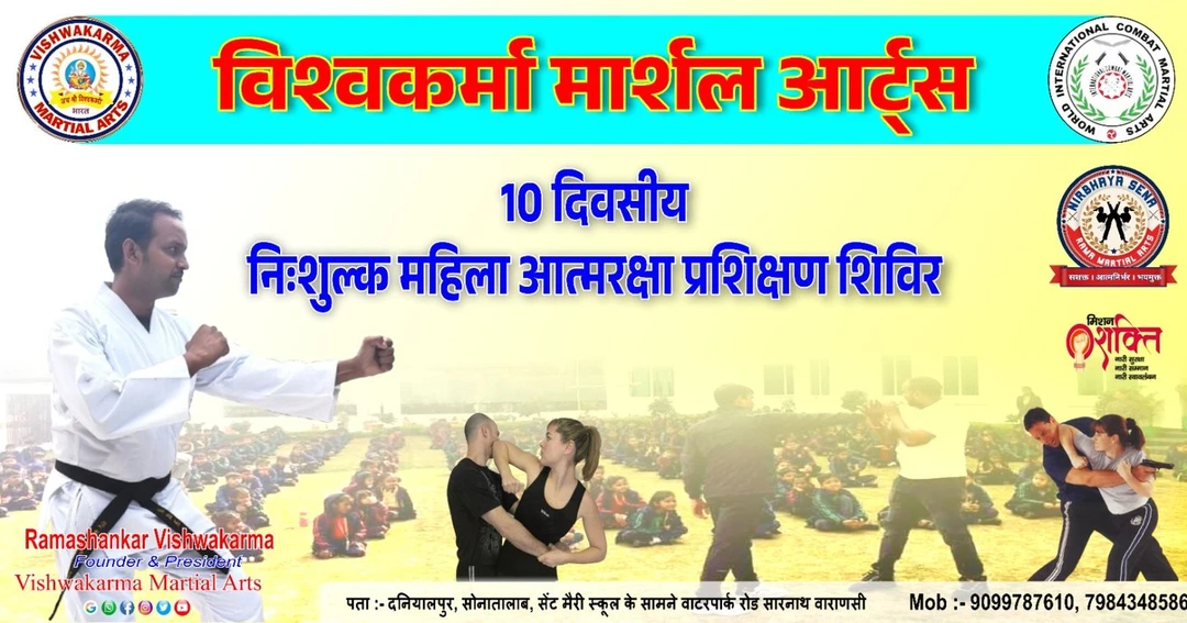 Vishwakarma martial arts