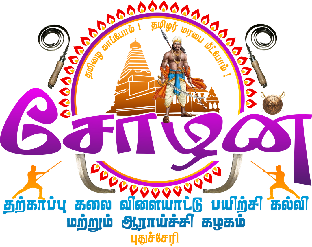 Cholan Master Association
