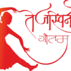 Tejaswini Gautam School of Dance