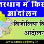 Ranu Academy