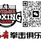 Wismer Boxing Club and Fitness Centre